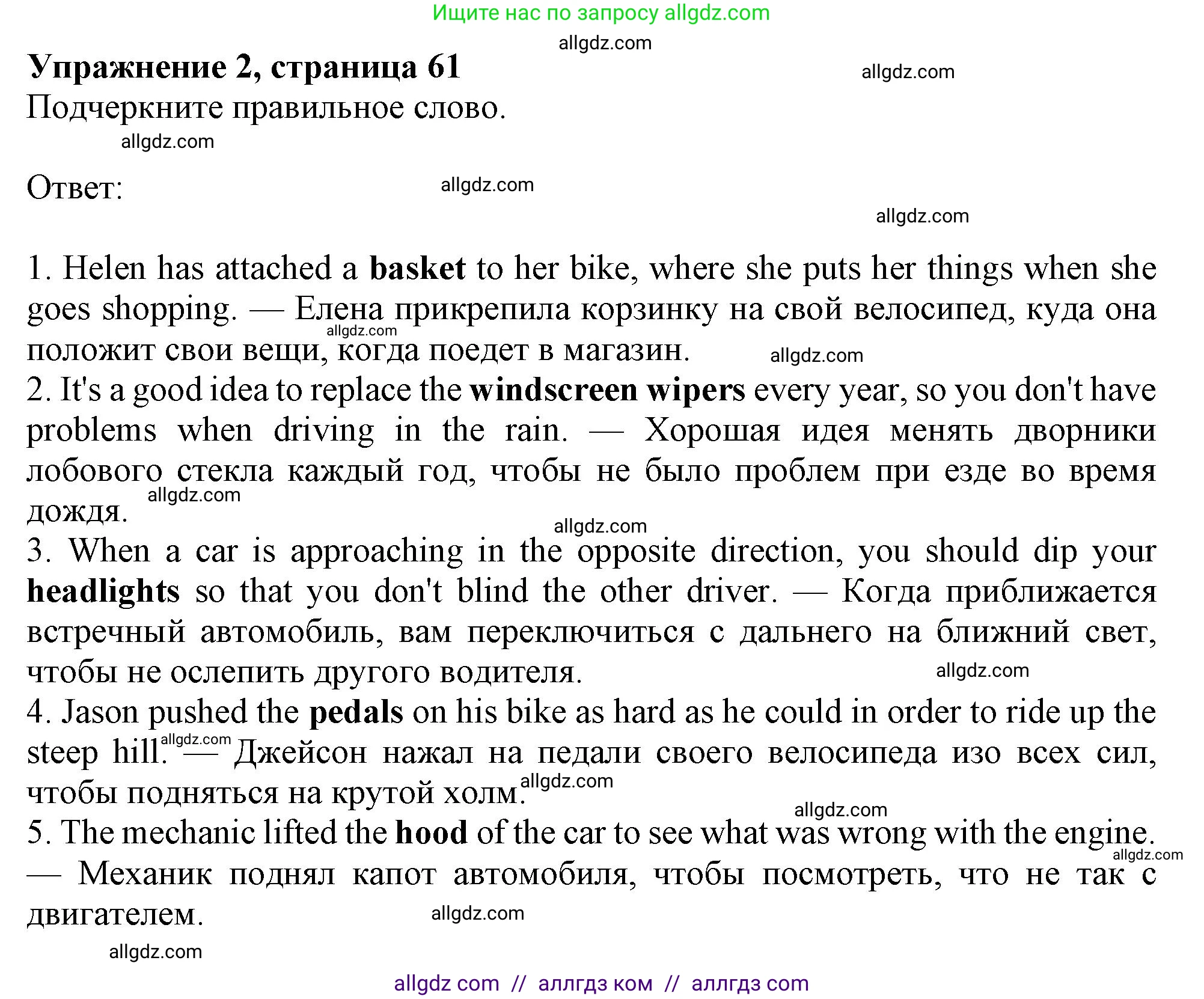 Английский язык (english), 9 класс Рабочая тетрадь (workbook), авторы: Ваулина Юлия Евгеньевна (Vaulina Julia), Дули Дженни (Dooley Jenny), Подоляко Ольга Евгеньевна (Podolyako Olga), Эванс Вирджиния (Evans Virginia), издательство Просвещение, Москва, 2024, страница 61, номер 2, Решение 1 (2024)