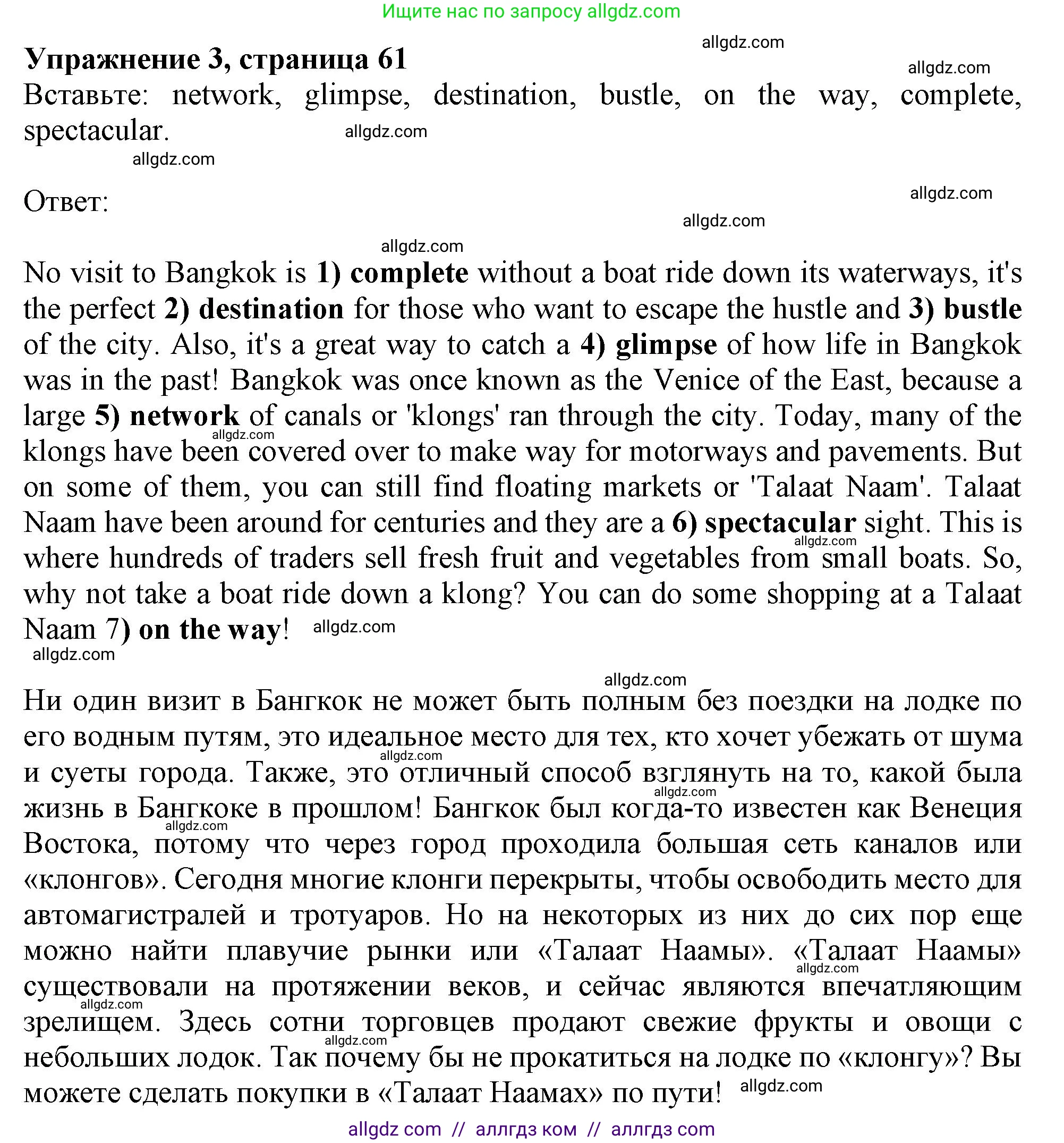 Английский язык (english), 9 класс Рабочая тетрадь (workbook), авторы: Ваулина Юлия Евгеньевна (Vaulina Julia), Дули Дженни (Dooley Jenny), Подоляко Ольга Евгеньевна (Podolyako Olga), Эванс Вирджиния (Evans Virginia), издательство Просвещение, Москва, 2024, страница 61, номер 3, Решение 1 (2024)