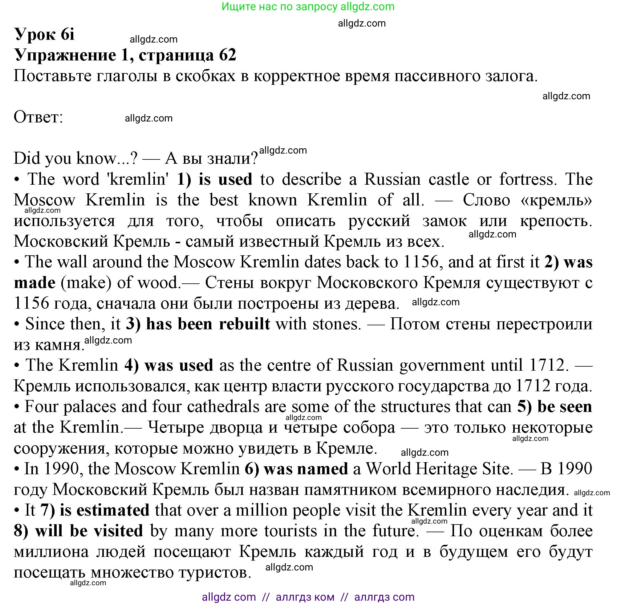 Английский язык (english), 9 класс Рабочая тетрадь (workbook), авторы: Ваулина Юлия Евгеньевна (Vaulina Julia), Дули Дженни (Dooley Jenny), Подоляко Ольга Евгеньевна (Podolyako Olga), Эванс Вирджиния (Evans Virginia), издательство Просвещение, Москва, 2024, страница 62, номер 1, Решение 1 (2024)