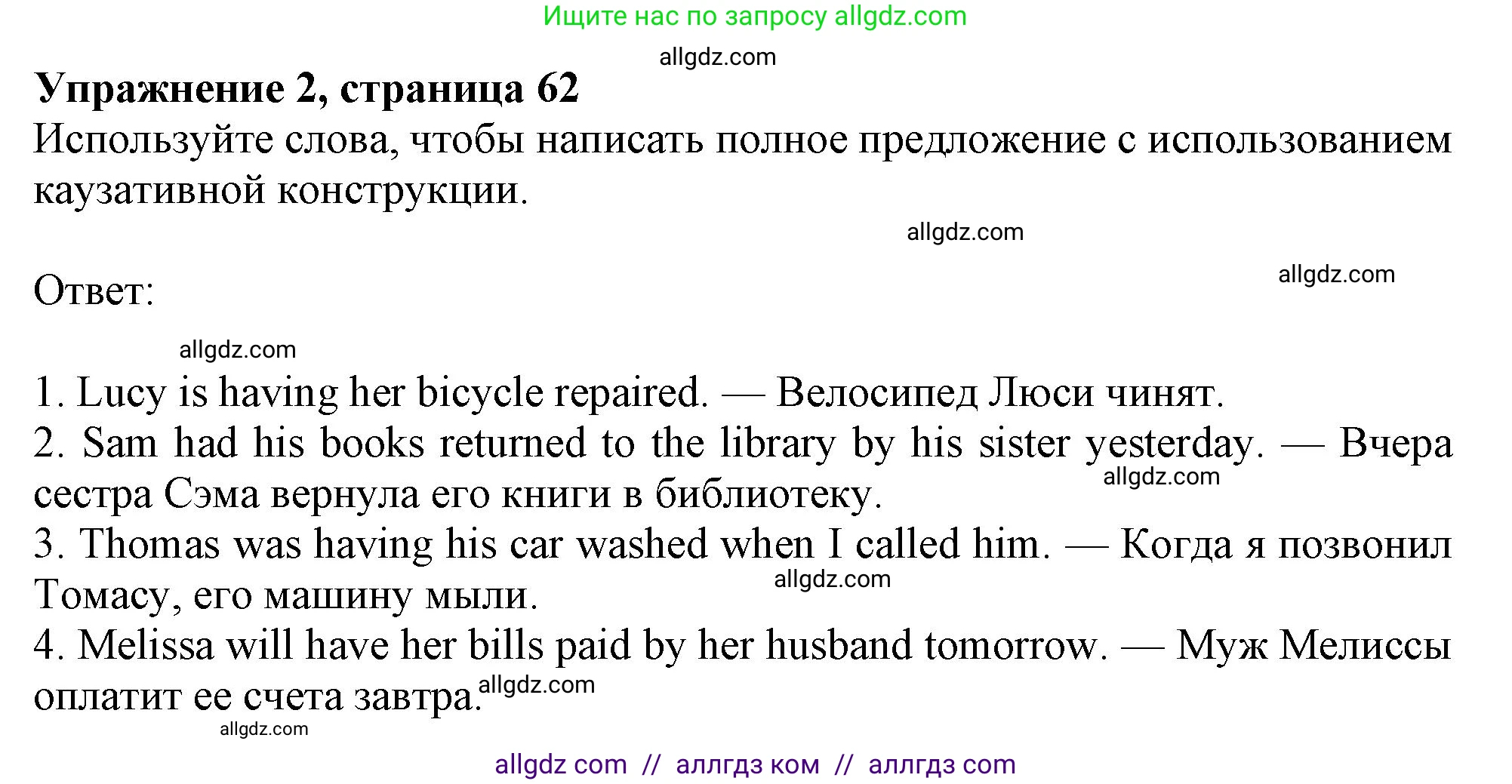 Английский язык (english), 9 класс Рабочая тетрадь (workbook), авторы: Ваулина Юлия Евгеньевна (Vaulina Julia), Дули Дженни (Dooley Jenny), Подоляко Ольга Евгеньевна (Podolyako Olga), Эванс Вирджиния (Evans Virginia), издательство Просвещение, Москва, 2024, страница 62, номер 2, Решение 1 (2024)