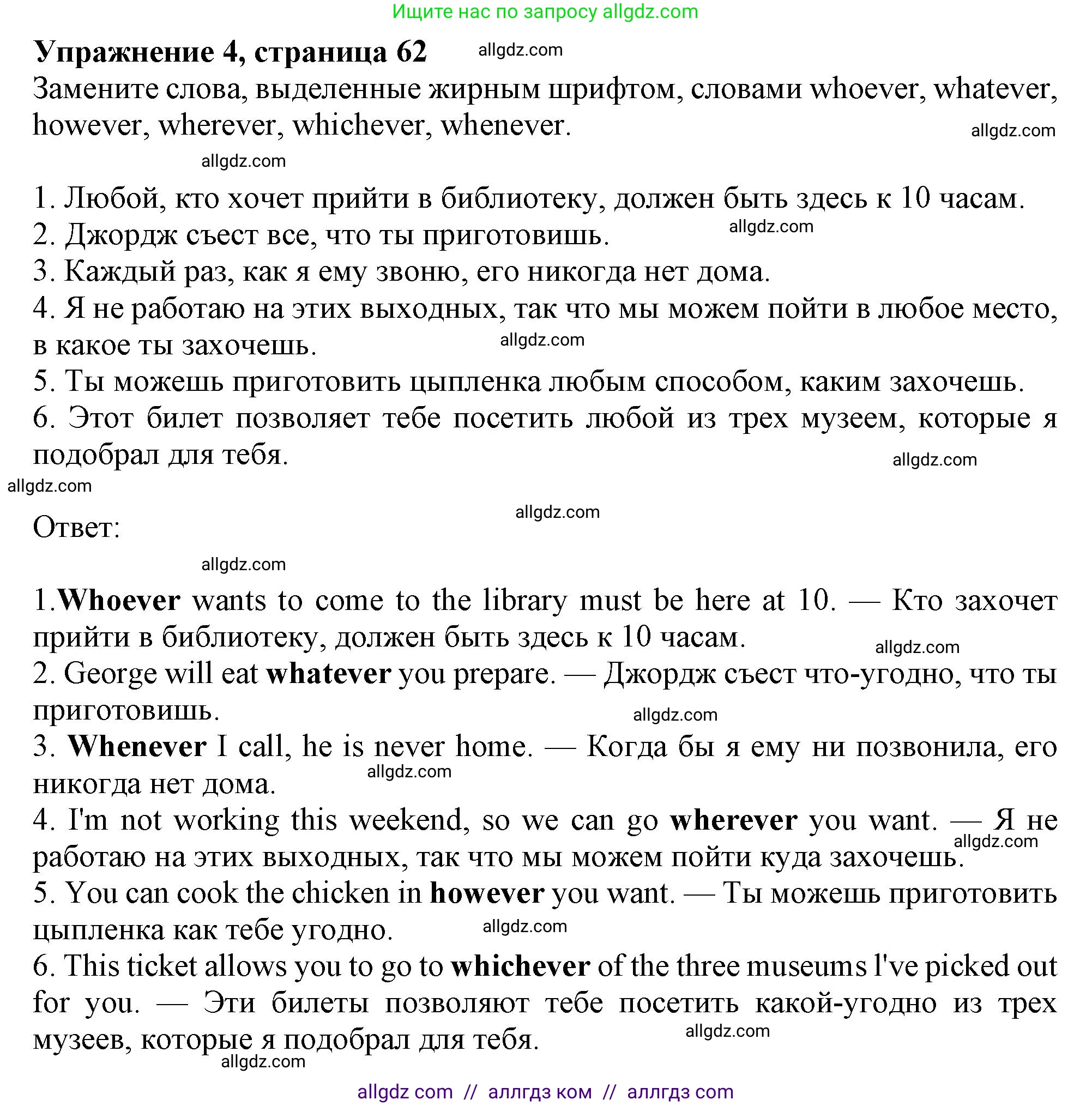 Английский язык (english), 9 класс Рабочая тетрадь (workbook), авторы: Ваулина Юлия Евгеньевна (Vaulina Julia), Дули Дженни (Dooley Jenny), Подоляко Ольга Евгеньевна (Podolyako Olga), Эванс Вирджиния (Evans Virginia), издательство Просвещение, Москва, 2024, страница 62, номер 4, Решение 1 (2024)