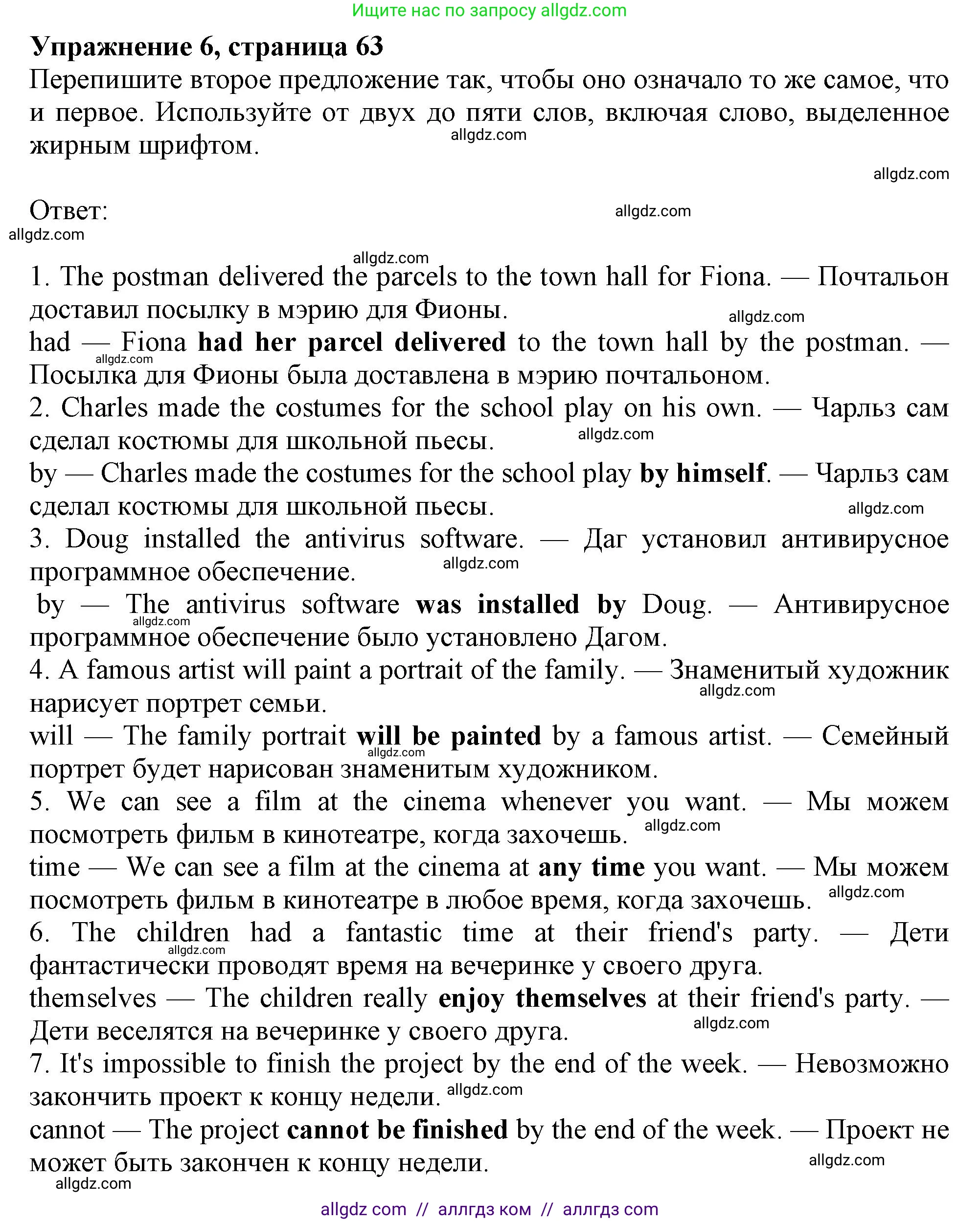 Английский язык (english), 9 класс Рабочая тетрадь (workbook), авторы: Ваулина Юлия Евгеньевна (Vaulina Julia), Дули Дженни (Dooley Jenny), Подоляко Ольга Евгеньевна (Podolyako Olga), Эванс Вирджиния (Evans Virginia), издательство Просвещение, Москва, 2024, страница 63, номер 6, Решение 1 (2024)