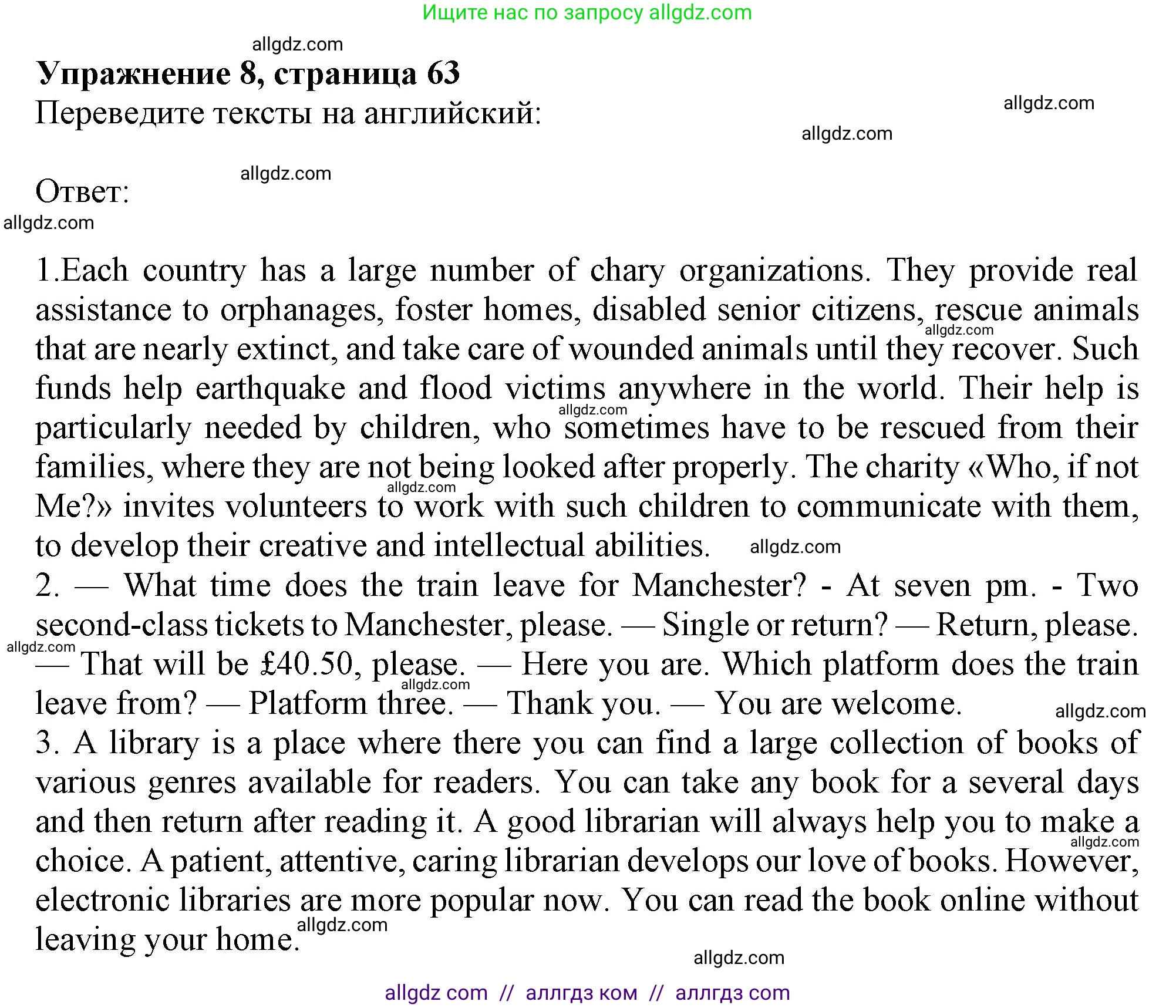 Английский язык (english), 9 класс Рабочая тетрадь (workbook), авторы: Ваулина Юлия Евгеньевна (Vaulina Julia), Дули Дженни (Dooley Jenny), Подоляко Ольга Евгеньевна (Podolyako Olga), Эванс Вирджиния (Evans Virginia), издательство Просвещение, Москва, 2024, страница 63, номер 8, Решение 1 (2024)