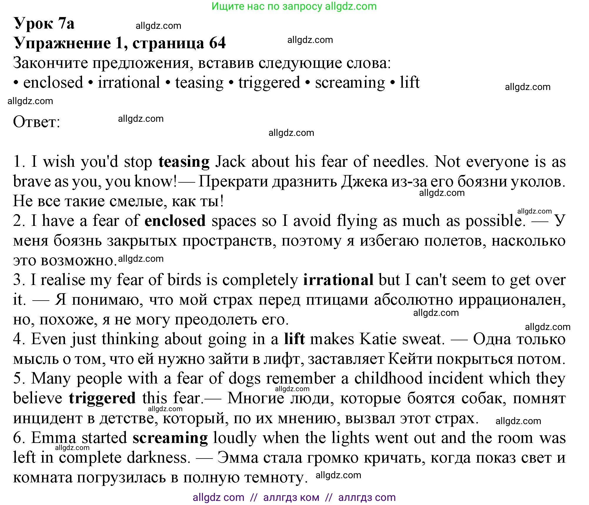 Английский язык (english), 9 класс Рабочая тетрадь (workbook), авторы: Ваулина Юлия Евгеньевна (Vaulina Julia), Дули Дженни (Dooley Jenny), Подоляко Ольга Евгеньевна (Podolyako Olga), Эванс Вирджиния (Evans Virginia), издательство Просвещение, Москва, 2024, страница 64, номер 1, Решение 1 (2024)