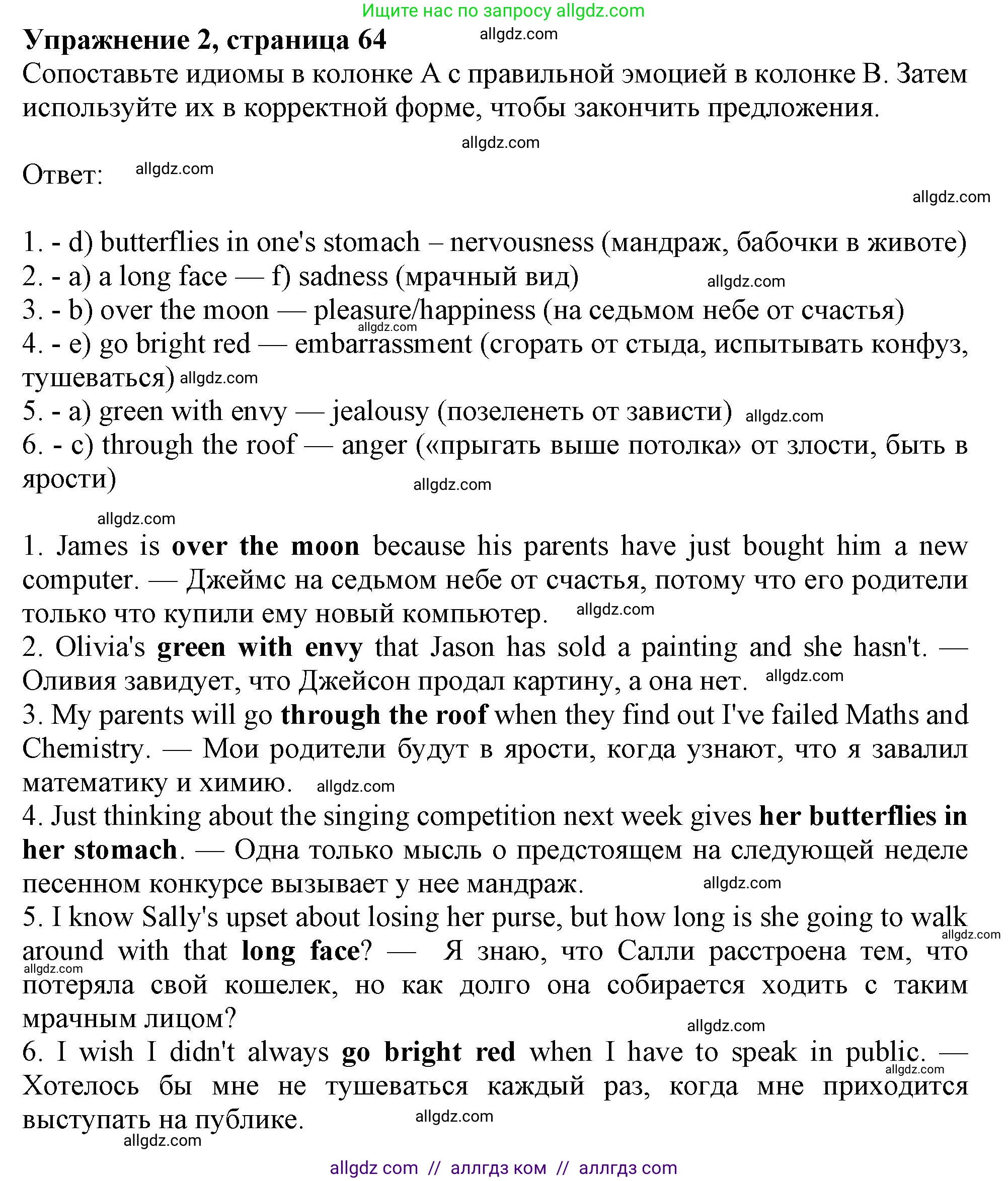 Английский язык (english), 9 класс Рабочая тетрадь (workbook), авторы: Ваулина Юлия Евгеньевна (Vaulina Julia), Дули Дженни (Dooley Jenny), Подоляко Ольга Евгеньевна (Podolyako Olga), Эванс Вирджиния (Evans Virginia), издательство Просвещение, Москва, 2024, страница 64, номер 2, Решение 1 (2024)