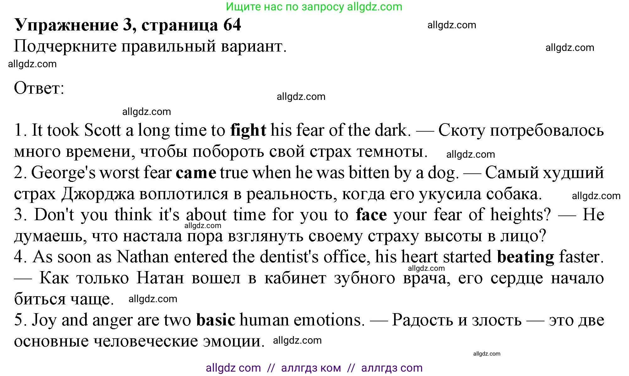 Английский язык (english), 9 класс Рабочая тетрадь (workbook), авторы: Ваулина Юлия Евгеньевна (Vaulina Julia), Дули Дженни (Dooley Jenny), Подоляко Ольга Евгеньевна (Podolyako Olga), Эванс Вирджиния (Evans Virginia), издательство Просвещение, Москва, 2024, страница 64, номер 3, Решение 1 (2024)