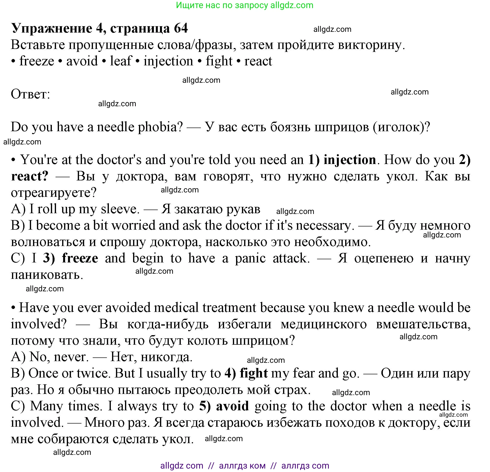 Английский язык (english), 9 класс Рабочая тетрадь (workbook), авторы: Ваулина Юлия Евгеньевна (Vaulina Julia), Дули Дженни (Dooley Jenny), Подоляко Ольга Евгеньевна (Podolyako Olga), Эванс Вирджиния (Evans Virginia), издательство Просвещение, Москва, 2024, страница 64, номер 4, Решение 1 (2024)