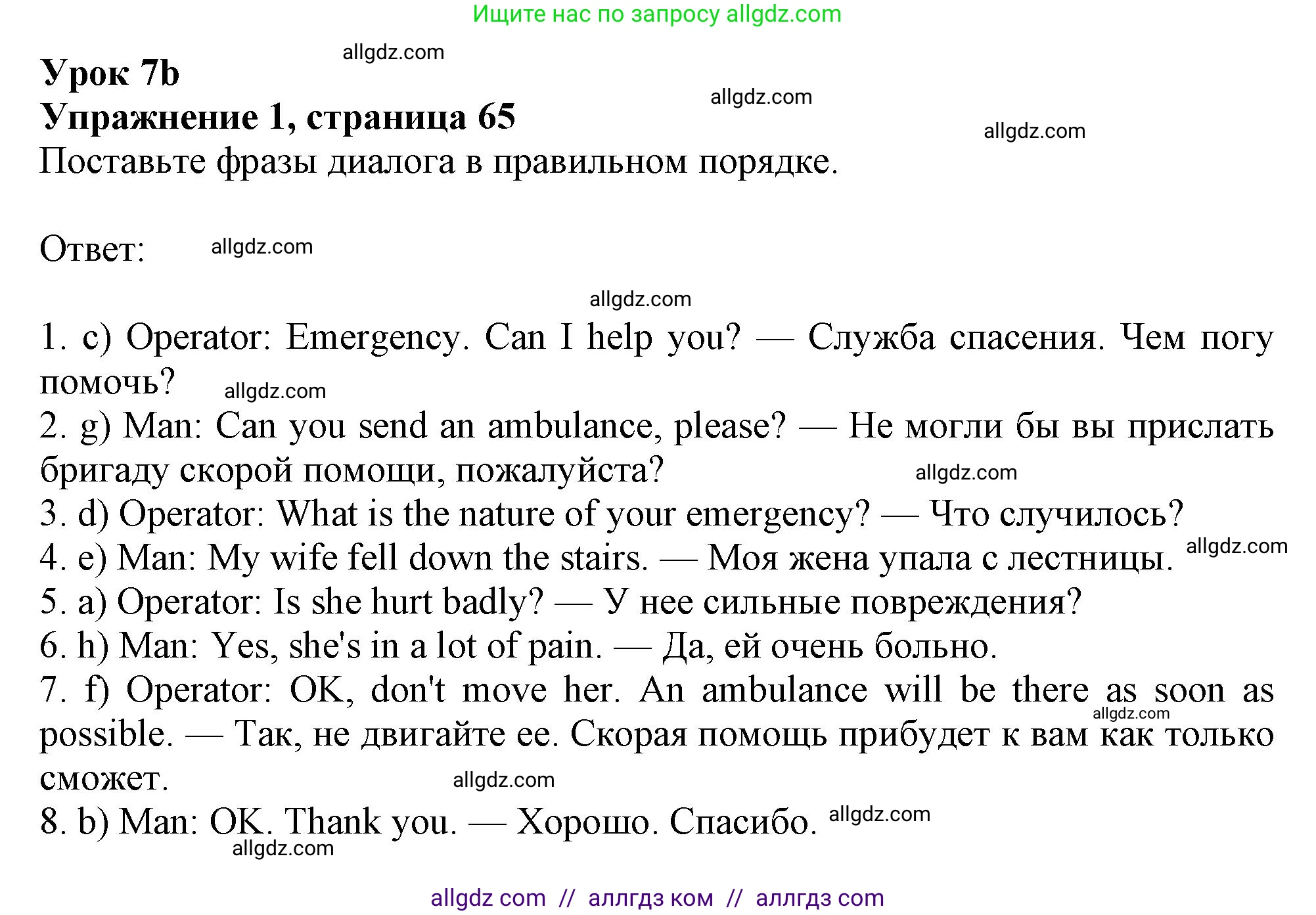 Английский язык (english), 9 класс Рабочая тетрадь (workbook), авторы: Ваулина Юлия Евгеньевна (Vaulina Julia), Дули Дженни (Dooley Jenny), Подоляко Ольга Евгеньевна (Podolyako Olga), Эванс Вирджиния (Evans Virginia), издательство Просвещение, Москва, 2024, страница 65, номер 1, Решение 1 (2024)