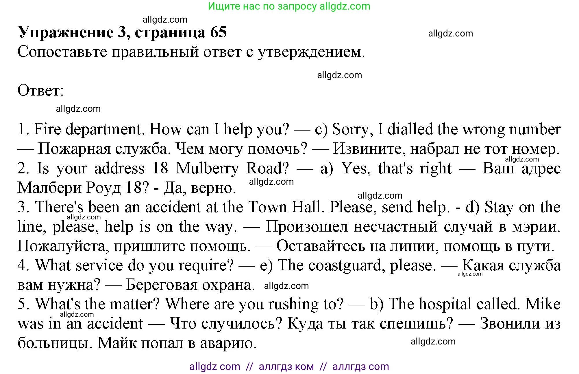 Английский язык (english), 9 класс Рабочая тетрадь (workbook), авторы: Ваулина Юлия Евгеньевна (Vaulina Julia), Дули Дженни (Dooley Jenny), Подоляко Ольга Евгеньевна (Podolyako Olga), Эванс Вирджиния (Evans Virginia), издательство Просвещение, Москва, 2024, страница 65, номер 3, Решение 1 (2024)