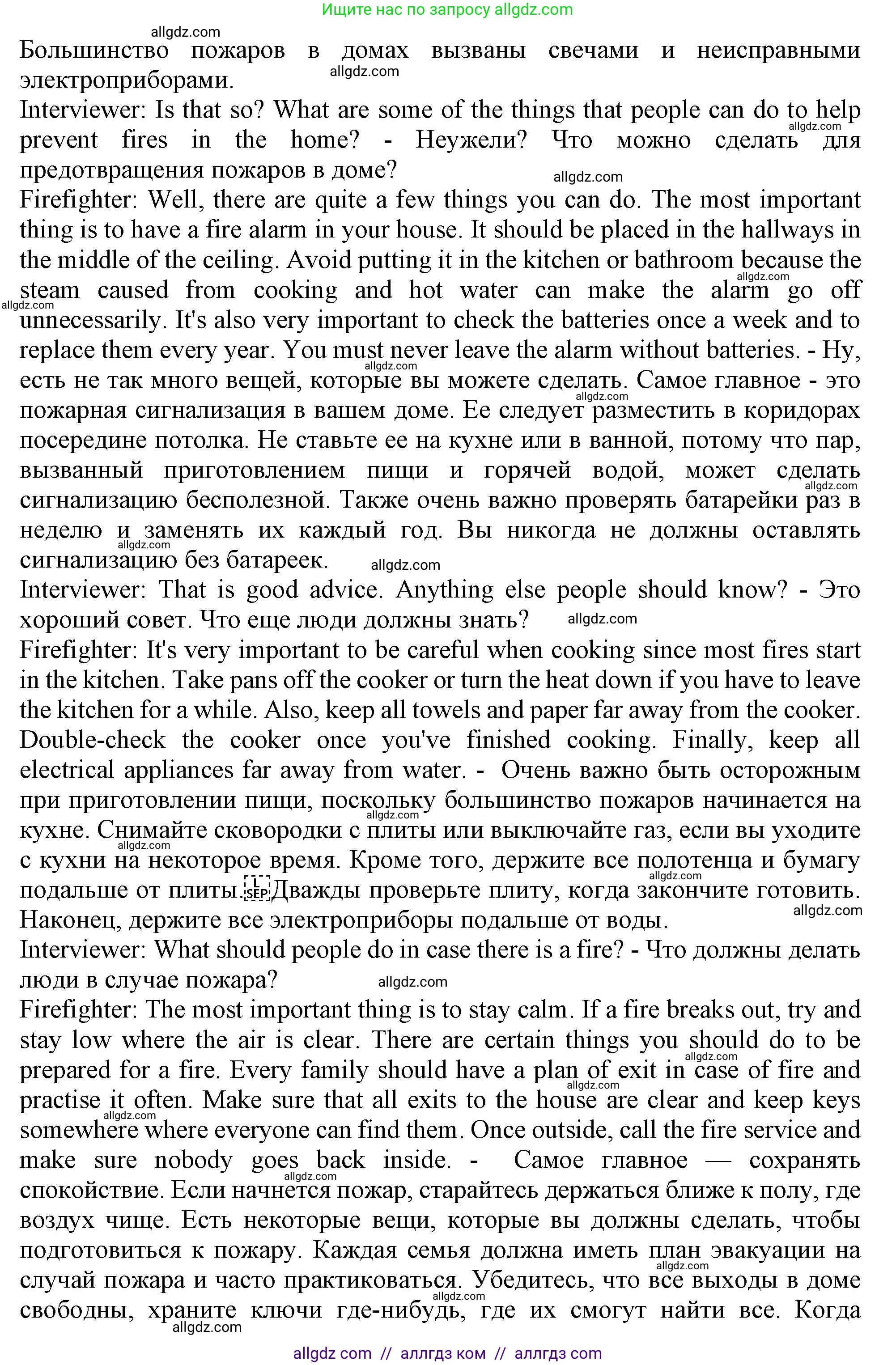 Английский язык (english), 9 класс Рабочая тетрадь (workbook), авторы: Ваулина Юлия Евгеньевна (Vaulina Julia), Дули Дженни (Dooley Jenny), Подоляко Ольга Евгеньевна (Podolyako Olga), Эванс Вирджиния (Evans Virginia), издательство Просвещение, Москва, 2024, страница 65, номер 4, Решение 1 (2024) (продолжение 2)