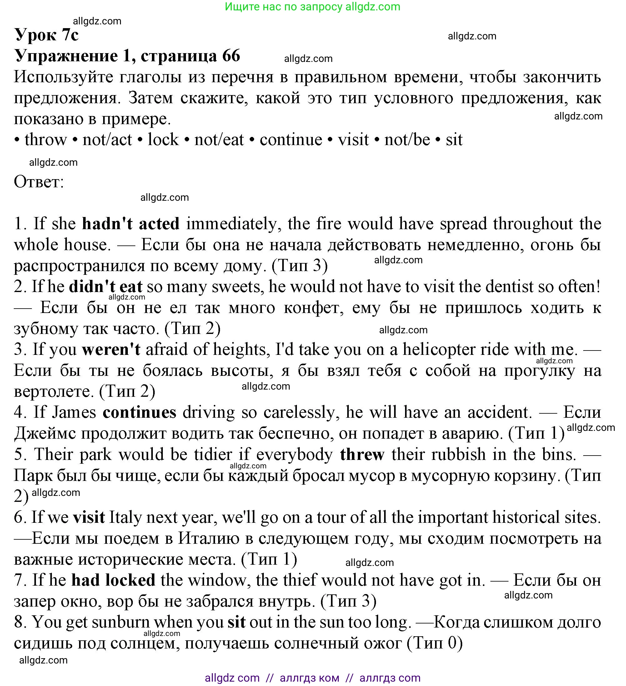 Английский язык (english), 9 класс Рабочая тетрадь (workbook), авторы: Ваулина Юлия Евгеньевна (Vaulina Julia), Дули Дженни (Dooley Jenny), Подоляко Ольга Евгеньевна (Podolyako Olga), Эванс Вирджиния (Evans Virginia), издательство Просвещение, Москва, 2024, страница 66, номер 1, Решение 1 (2024)