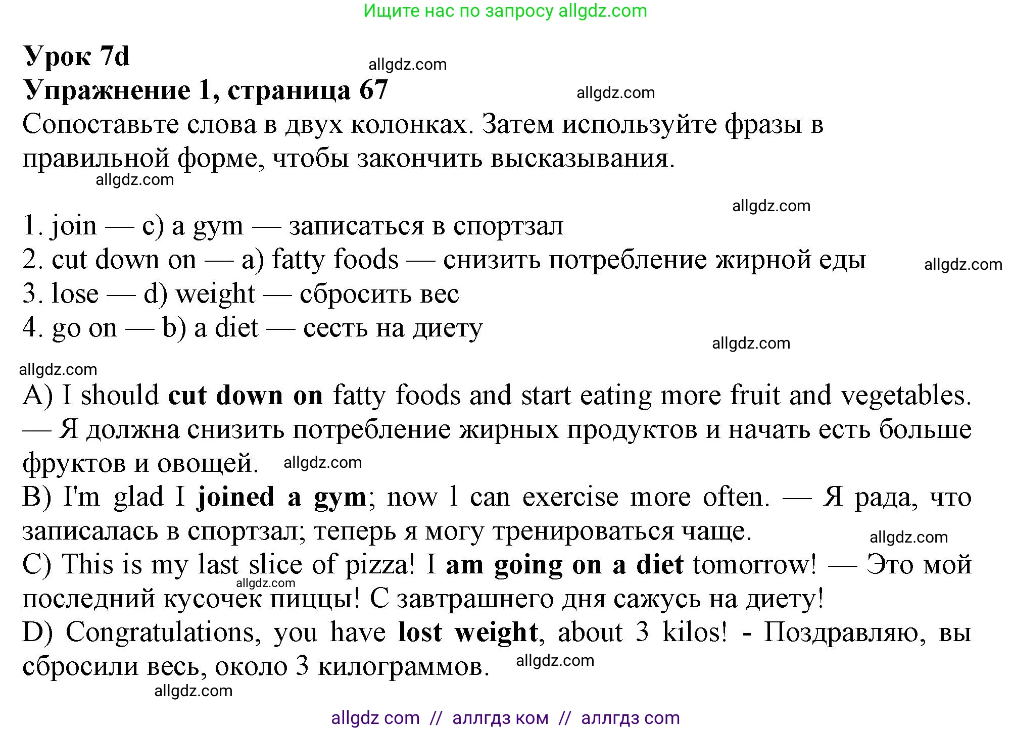 Английский язык (english), 9 класс Рабочая тетрадь (workbook), авторы: Ваулина Юлия Евгеньевна (Vaulina Julia), Дули Дженни (Dooley Jenny), Подоляко Ольга Евгеньевна (Podolyako Olga), Эванс Вирджиния (Evans Virginia), издательство Просвещение, Москва, 2024, страница 67, номер 1, Решение 1 (2024)