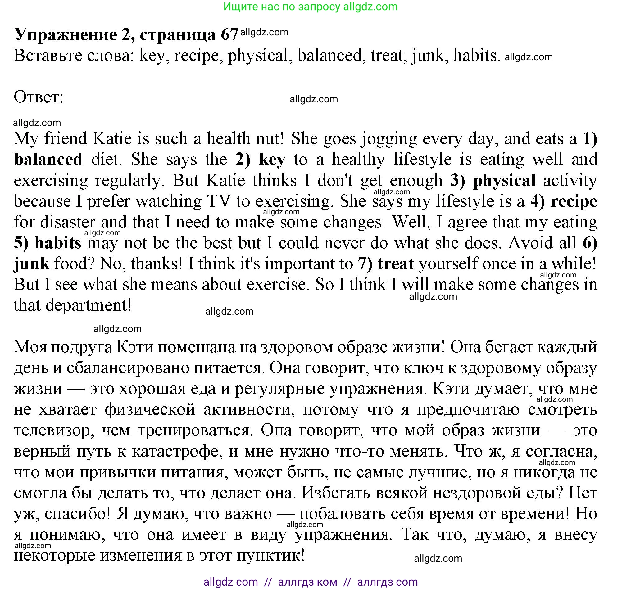 Английский язык (english), 9 класс Рабочая тетрадь (workbook), авторы: Ваулина Юлия Евгеньевна (Vaulina Julia), Дули Дженни (Dooley Jenny), Подоляко Ольга Евгеньевна (Podolyako Olga), Эванс Вирджиния (Evans Virginia), издательство Просвещение, Москва, 2024, страница 67, номер 2, Решение 1 (2024)