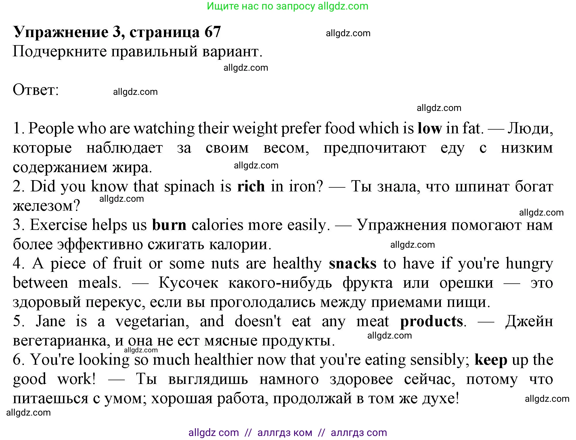 Английский язык (english), 9 класс Рабочая тетрадь (workbook), авторы: Ваулина Юлия Евгеньевна (Vaulina Julia), Дули Дженни (Dooley Jenny), Подоляко Ольга Евгеньевна (Podolyako Olga), Эванс Вирджиния (Evans Virginia), издательство Просвещение, Москва, 2024, страница 67, номер 3, Решение 1 (2024)