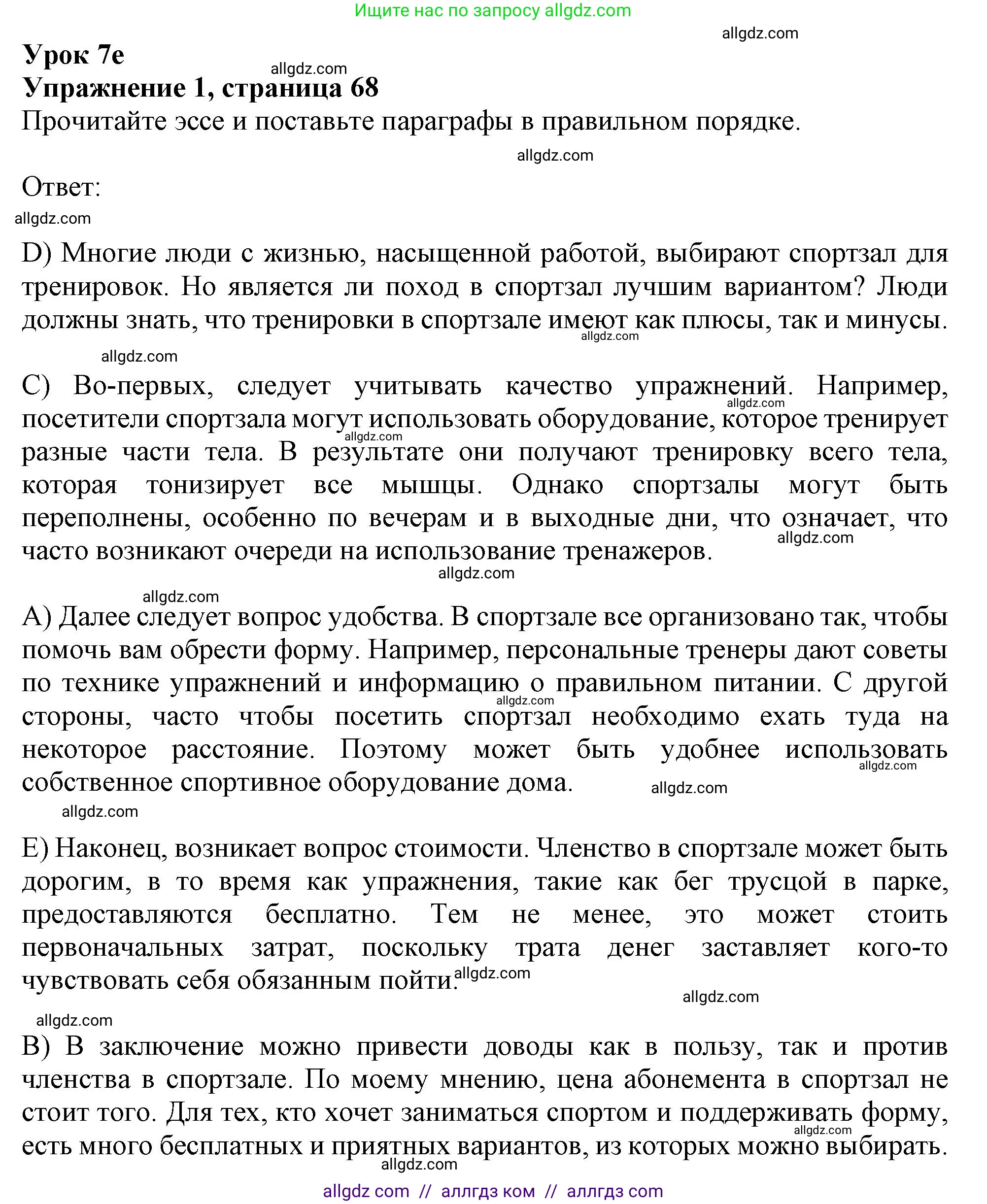 Английский язык (english), 9 класс Рабочая тетрадь (workbook), авторы: Ваулина Юлия Евгеньевна (Vaulina Julia), Дули Дженни (Dooley Jenny), Подоляко Ольга Евгеньевна (Podolyako Olga), Эванс Вирджиния (Evans Virginia), издательство Просвещение, Москва, 2024, страница 68, номер 1, Решение 1 (2024)