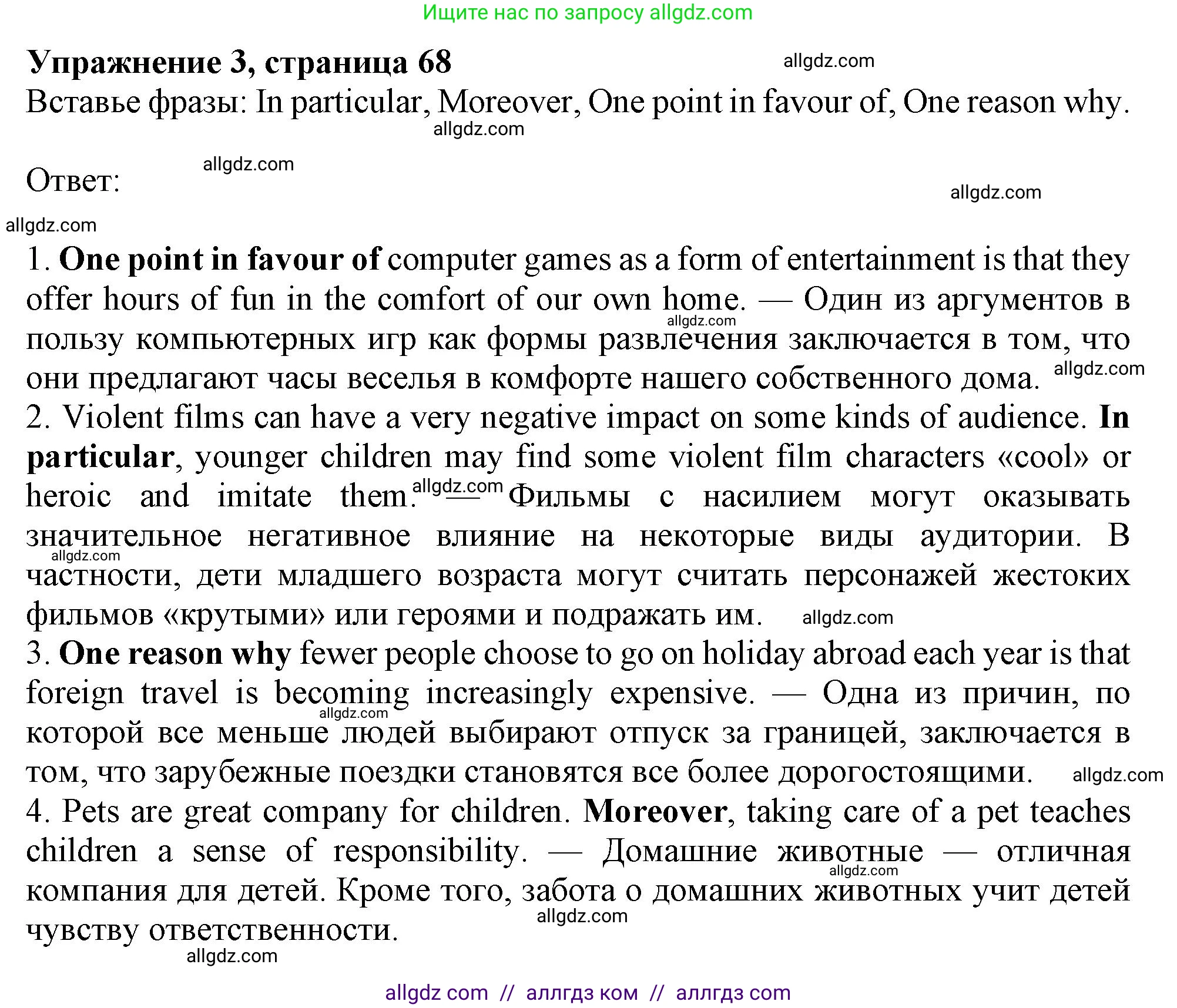 Английский язык (english), 9 класс Рабочая тетрадь (workbook), авторы: Ваулина Юлия Евгеньевна (Vaulina Julia), Дули Дженни (Dooley Jenny), Подоляко Ольга Евгеньевна (Podolyako Olga), Эванс Вирджиния (Evans Virginia), издательство Просвещение, Москва, 2024, страница 68, номер 3, Решение 1 (2024)