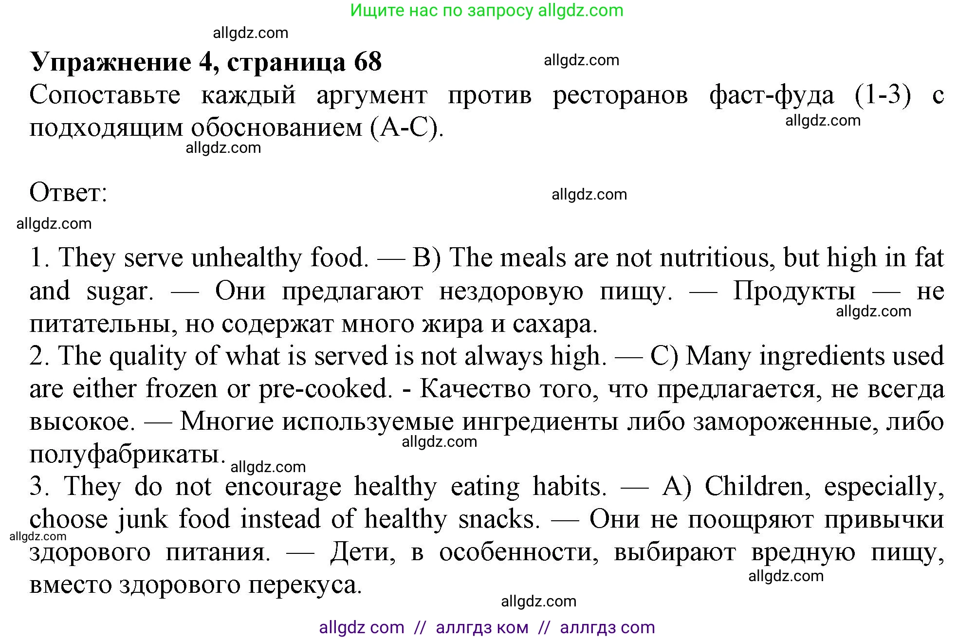Английский язык (english), 9 класс Рабочая тетрадь (workbook), авторы: Ваулина Юлия Евгеньевна (Vaulina Julia), Дули Дженни (Dooley Jenny), Подоляко Ольга Евгеньевна (Podolyako Olga), Эванс Вирджиния (Evans Virginia), издательство Просвещение, Москва, 2024, страница 68, номер 4, Решение 1 (2024)
