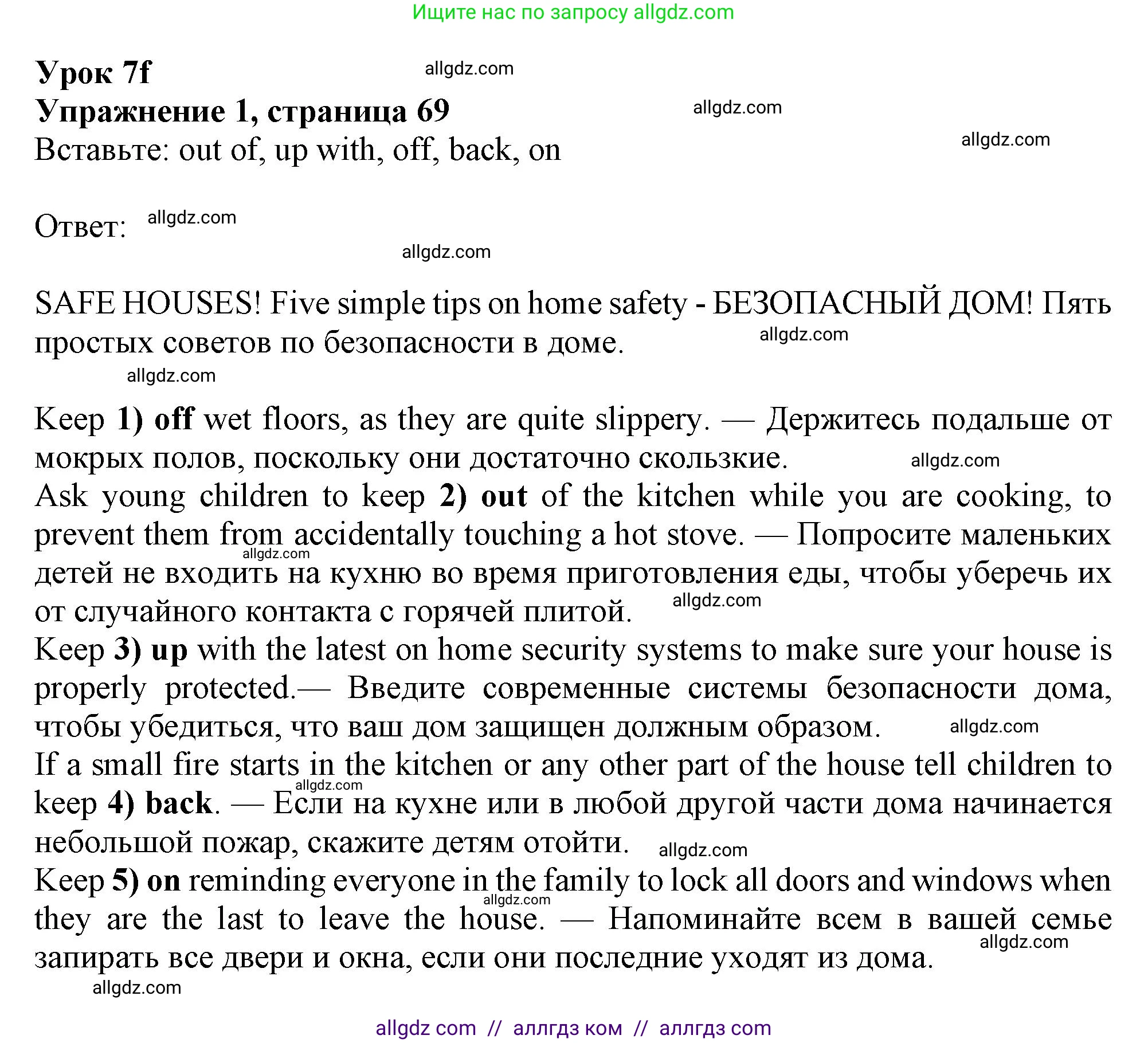 Английский язык (english), 9 класс Рабочая тетрадь (workbook), авторы: Ваулина Юлия Евгеньевна (Vaulina Julia), Дули Дженни (Dooley Jenny), Подоляко Ольга Евгеньевна (Podolyako Olga), Эванс Вирджиния (Evans Virginia), издательство Просвещение, Москва, 2024, страница 69, номер 1, Решение 1 (2024)