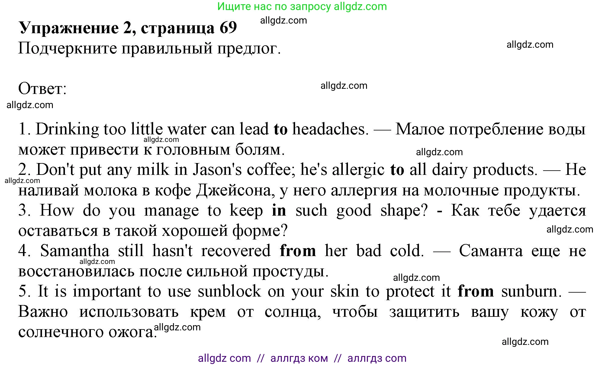 Английский язык (english), 9 класс Рабочая тетрадь (workbook), авторы: Ваулина Юлия Евгеньевна (Vaulina Julia), Дули Дженни (Dooley Jenny), Подоляко Ольга Евгеньевна (Podolyako Olga), Эванс Вирджиния (Evans Virginia), издательство Просвещение, Москва, 2024, страница 69, номер 2, Решение 1 (2024)