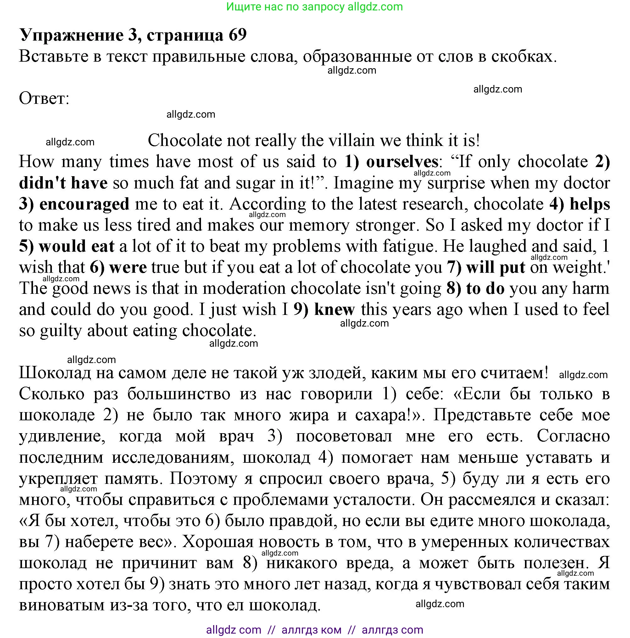 Английский язык (english), 9 класс Рабочая тетрадь (workbook), авторы: Ваулина Юлия Евгеньевна (Vaulina Julia), Дули Дженни (Dooley Jenny), Подоляко Ольга Евгеньевна (Podolyako Olga), Эванс Вирджиния (Evans Virginia), издательство Просвещение, Москва, 2024, страница 69, номер 3, Решение 1 (2024)