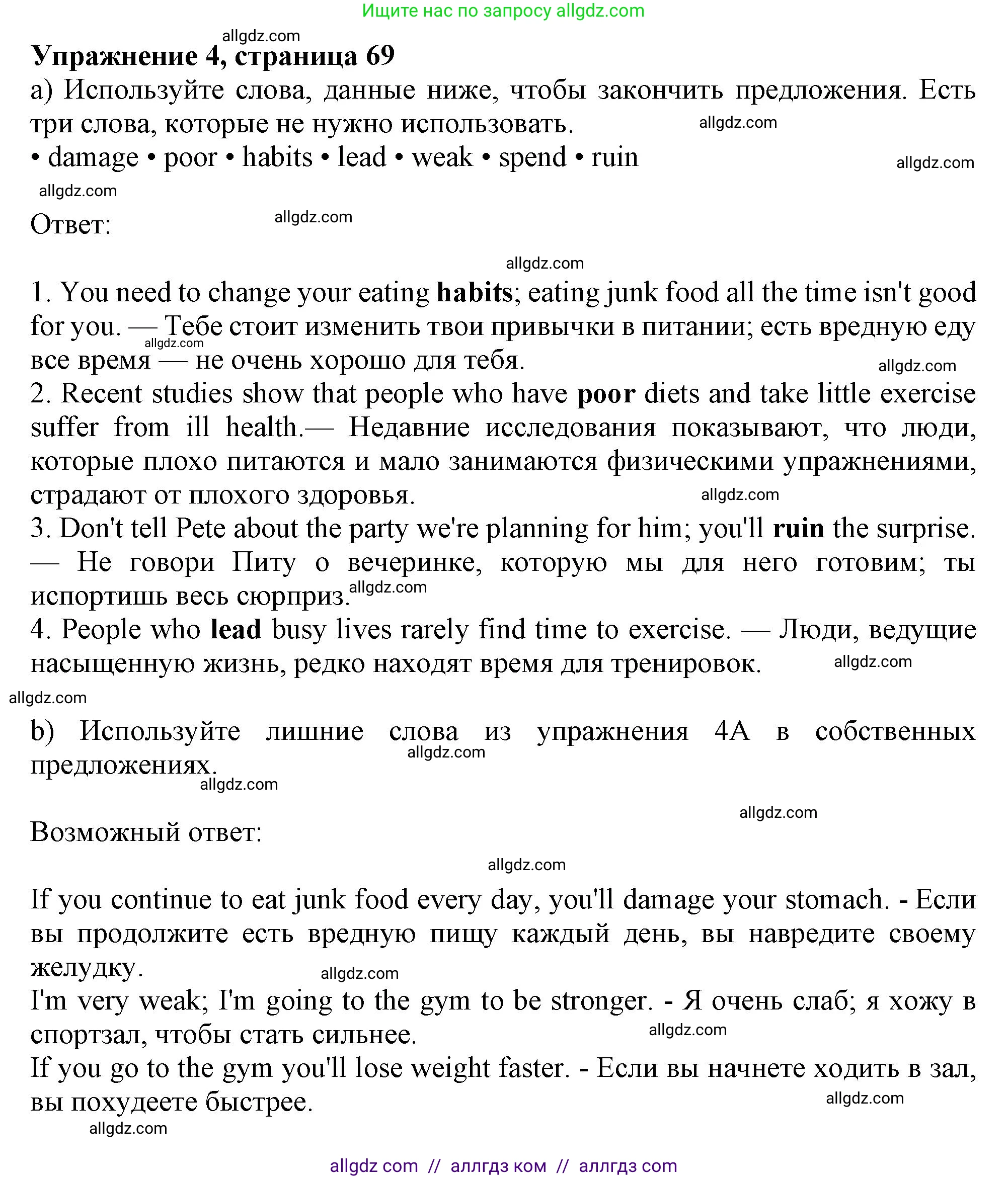 Английский язык (english), 9 класс Рабочая тетрадь (workbook), авторы: Ваулина Юлия Евгеньевна (Vaulina Julia), Дули Дженни (Dooley Jenny), Подоляко Ольга Евгеньевна (Podolyako Olga), Эванс Вирджиния (Evans Virginia), издательство Просвещение, Москва, 2024, страница 69, номер 4, Решение 1 (2024)