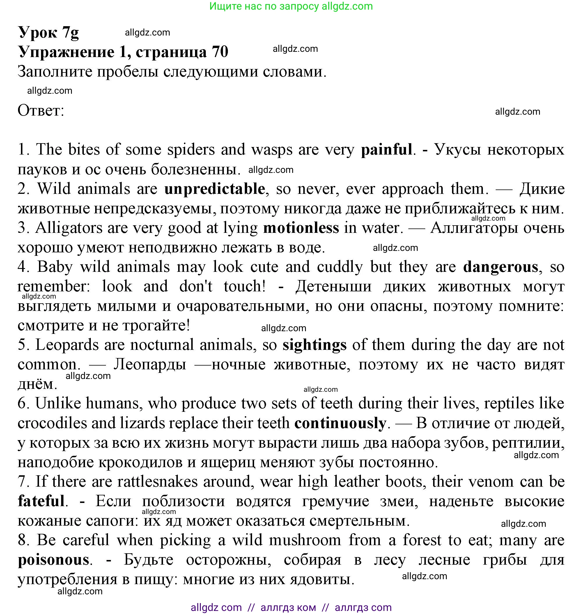 Английский язык (english), 9 класс Рабочая тетрадь (workbook), авторы: Ваулина Юлия Евгеньевна (Vaulina Julia), Дули Дженни (Dooley Jenny), Подоляко Ольга Евгеньевна (Podolyako Olga), Эванс Вирджиния (Evans Virginia), издательство Просвещение, Москва, 2024, страница 70, номер 1, Решение 1 (2024)