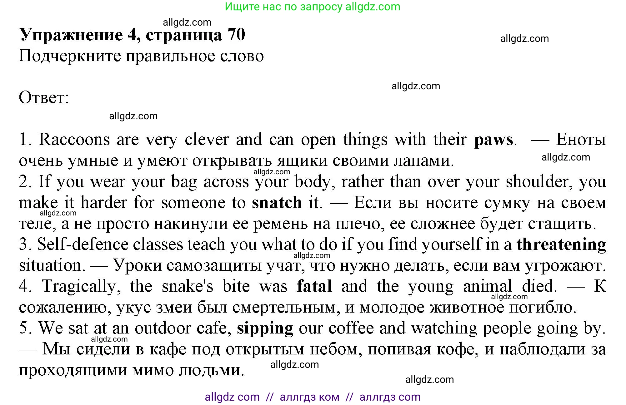 Английский язык (english), 9 класс Рабочая тетрадь (workbook), авторы: Ваулина Юлия Евгеньевна (Vaulina Julia), Дули Дженни (Dooley Jenny), Подоляко Ольга Евгеньевна (Podolyako Olga), Эванс Вирджиния (Evans Virginia), издательство Просвещение, Москва, 2024, страница 70, номер 4, Решение 1 (2024)