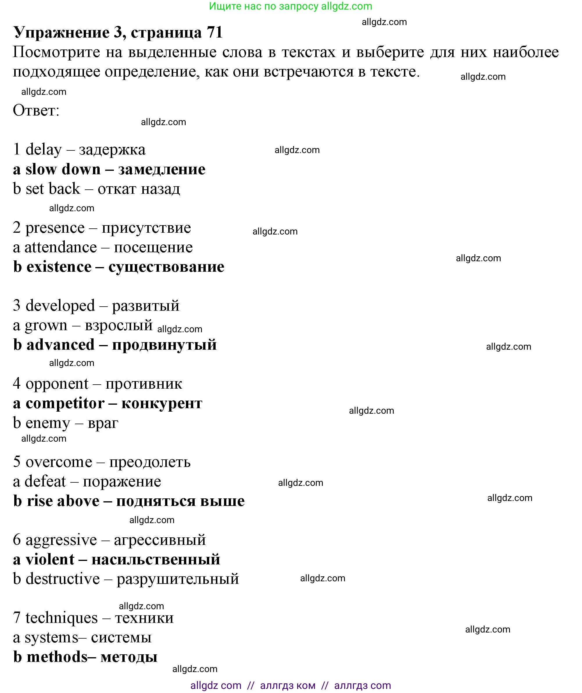 Английский язык (english), 9 класс Рабочая тетрадь (workbook), авторы: Ваулина Юлия Евгеньевна (Vaulina Julia), Дули Дженни (Dooley Jenny), Подоляко Ольга Евгеньевна (Podolyako Olga), Эванс Вирджиния (Evans Virginia), издательство Просвещение, Москва, 2024, страница 71, номер 3, Решение 1 (2024)