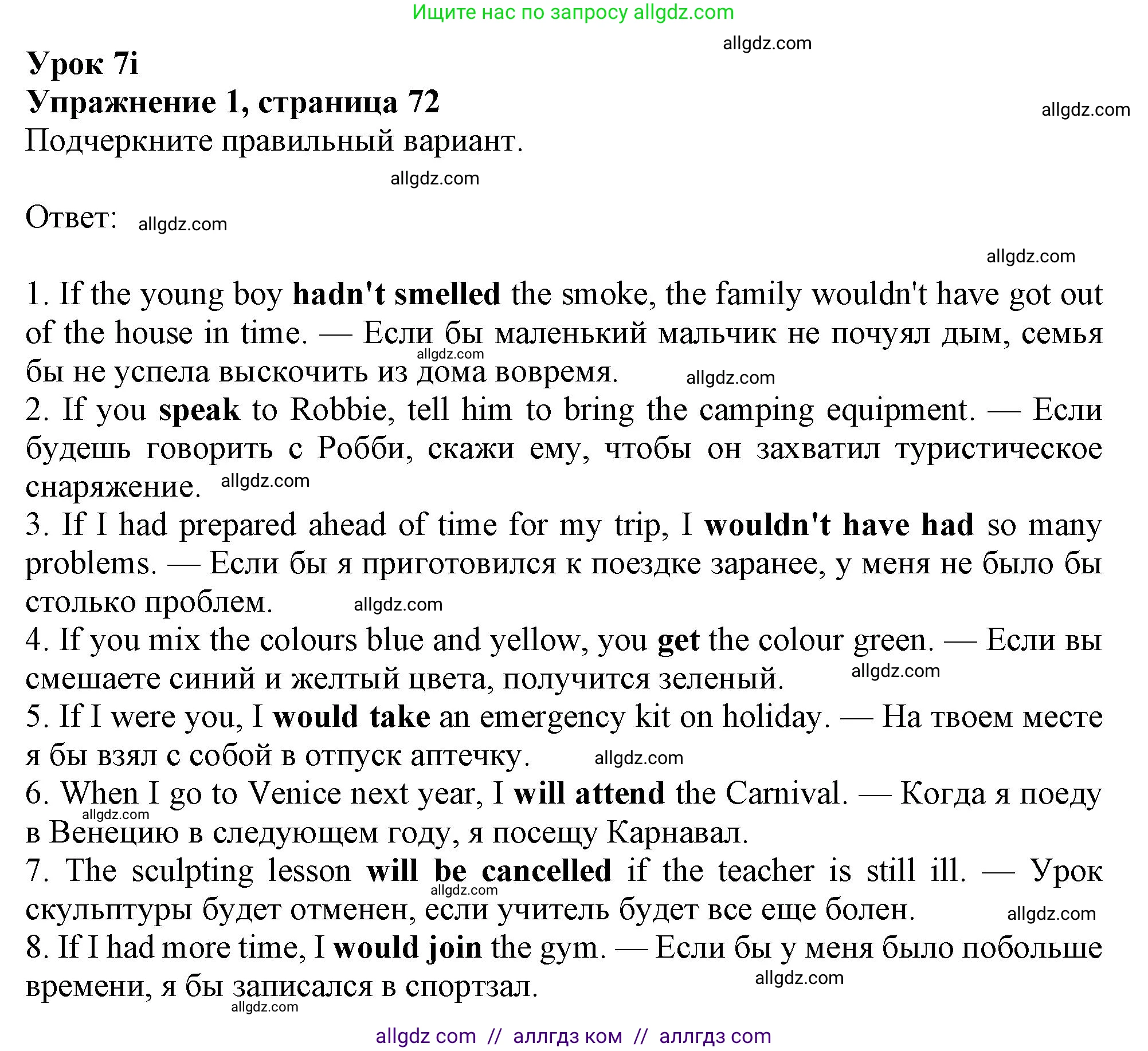 Английский язык (english), 9 класс Рабочая тетрадь (workbook), авторы: Ваулина Юлия Евгеньевна (Vaulina Julia), Дули Дженни (Dooley Jenny), Подоляко Ольга Евгеньевна (Podolyako Olga), Эванс Вирджиния (Evans Virginia), издательство Просвещение, Москва, 2024, страница 72, номер 1, Решение 1 (2024)