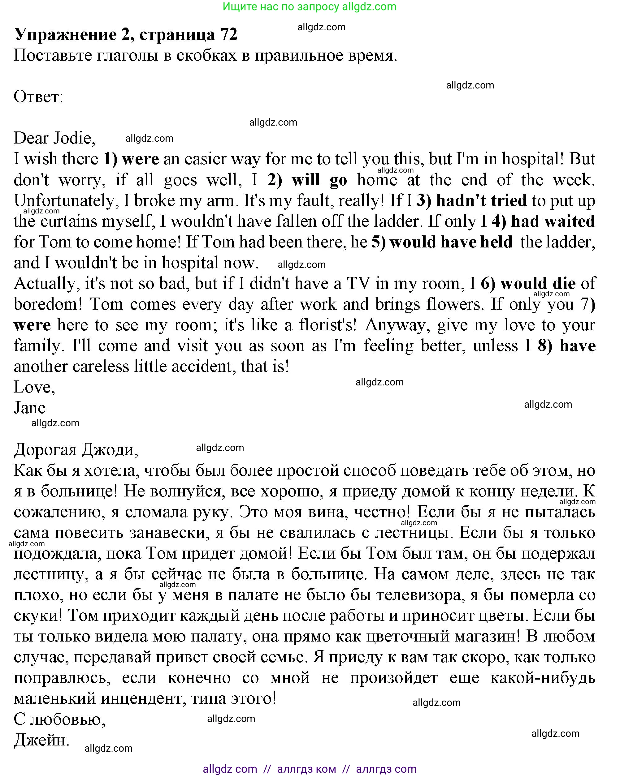 Английский язык (english), 9 класс Рабочая тетрадь (workbook), авторы: Ваулина Юлия Евгеньевна (Vaulina Julia), Дули Дженни (Dooley Jenny), Подоляко Ольга Евгеньевна (Podolyako Olga), Эванс Вирджиния (Evans Virginia), издательство Просвещение, Москва, 2024, страница 72, номер 2, Решение 1 (2024)