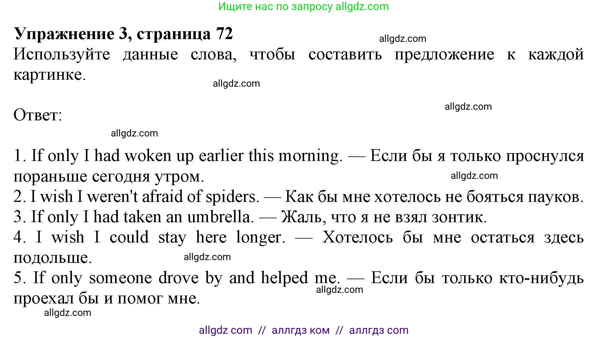 Английский язык (english), 9 класс Рабочая тетрадь (workbook), авторы: Ваулина Юлия Евгеньевна (Vaulina Julia), Дули Дженни (Dooley Jenny), Подоляко Ольга Евгеньевна (Podolyako Olga), Эванс Вирджиния (Evans Virginia), издательство Просвещение, Москва, 2024, страница 72, номер 3, Решение 1 (2024)