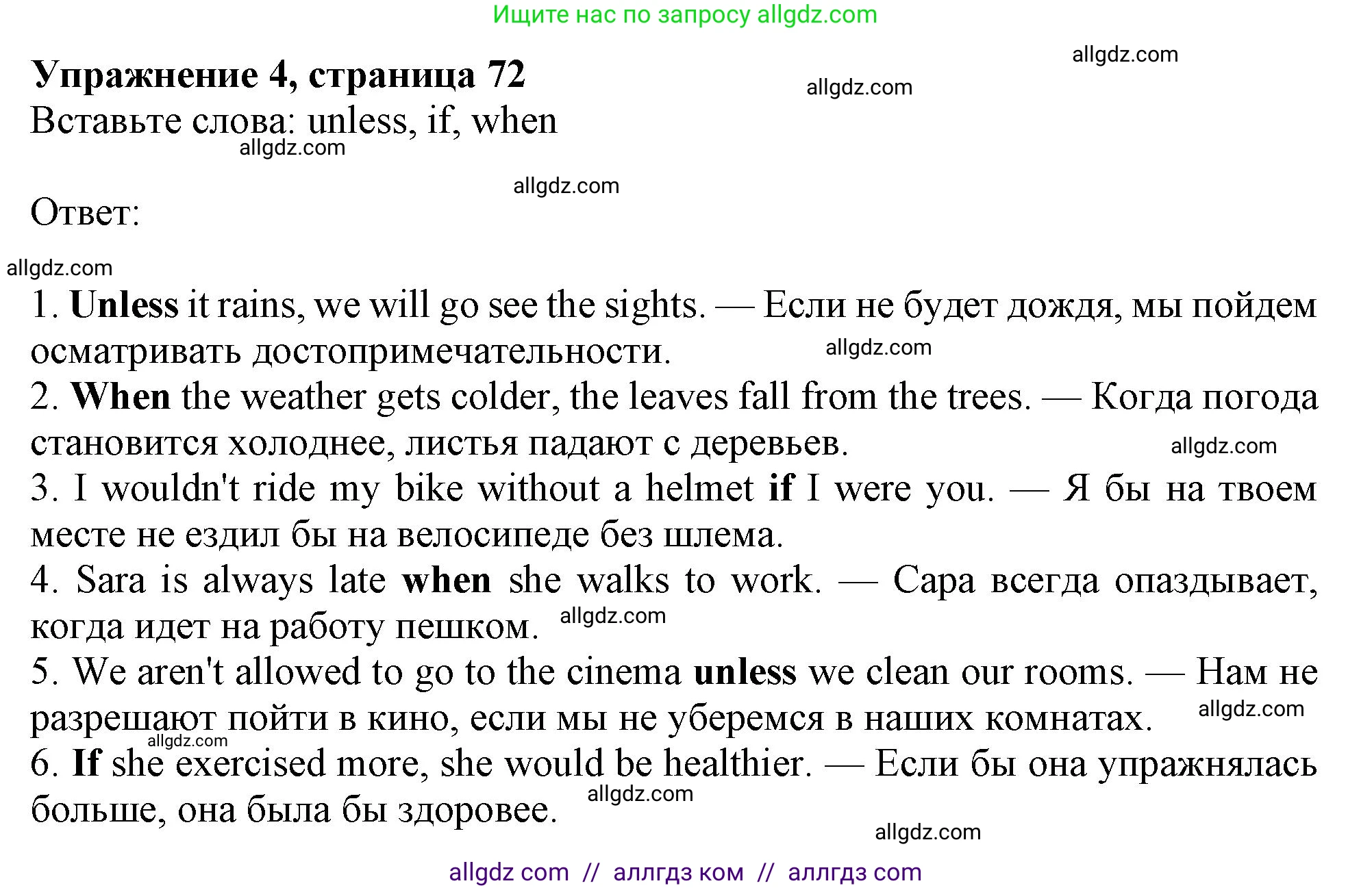 Английский язык (english), 9 класс Рабочая тетрадь (workbook), авторы: Ваулина Юлия Евгеньевна (Vaulina Julia), Дули Дженни (Dooley Jenny), Подоляко Ольга Евгеньевна (Podolyako Olga), Эванс Вирджиния (Evans Virginia), издательство Просвещение, Москва, 2024, страница 72, номер 4, Решение 1 (2024)