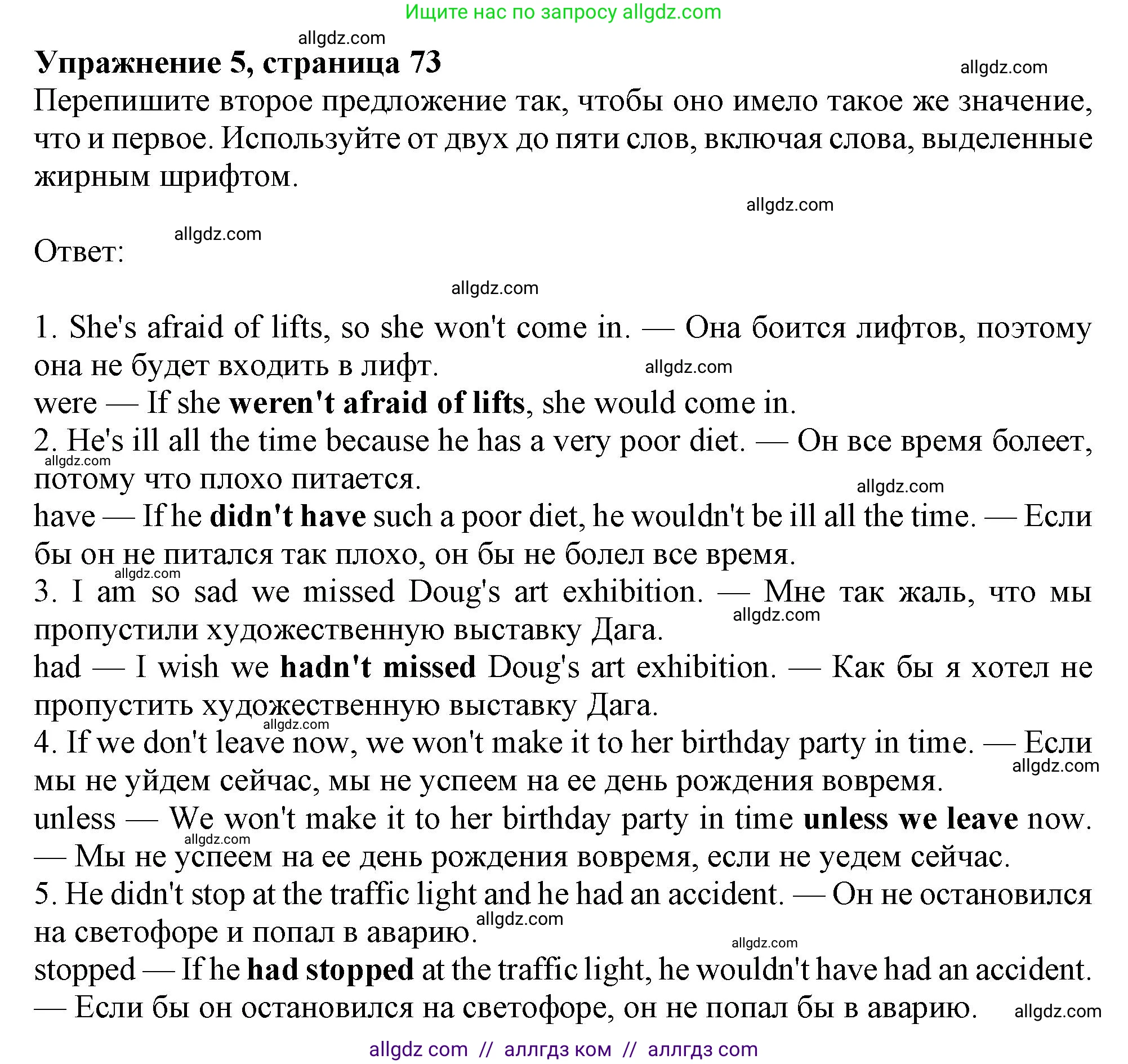 Английский язык (english), 9 класс Рабочая тетрадь (workbook), авторы: Ваулина Юлия Евгеньевна (Vaulina Julia), Дули Дженни (Dooley Jenny), Подоляко Ольга Евгеньевна (Podolyako Olga), Эванс Вирджиния (Evans Virginia), издательство Просвещение, Москва, 2024, страница 73, номер 5, Решение 1 (2024)