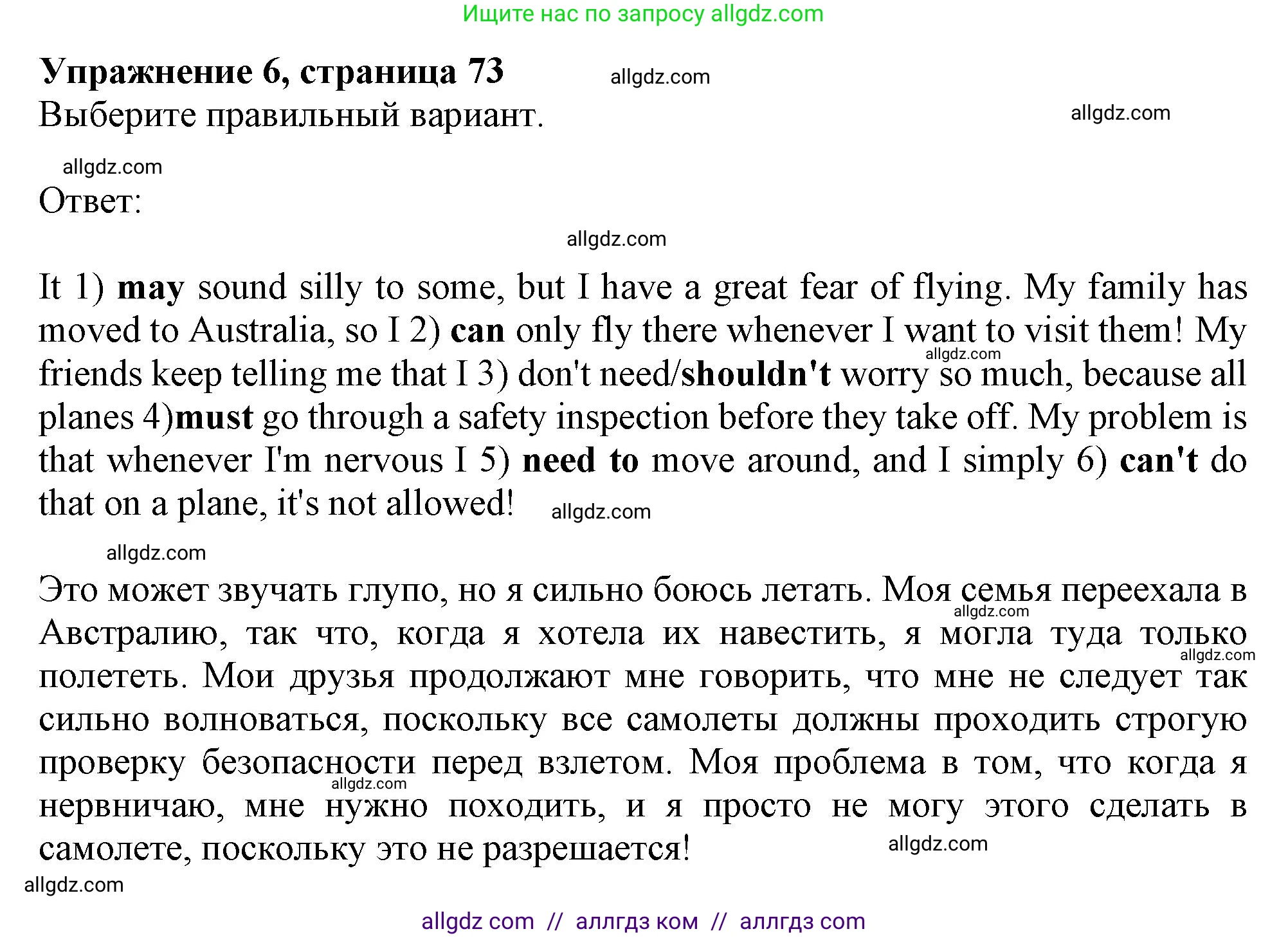 Английский язык (english), 9 класс Рабочая тетрадь (workbook), авторы: Ваулина Юлия Евгеньевна (Vaulina Julia), Дули Дженни (Dooley Jenny), Подоляко Ольга Евгеньевна (Podolyako Olga), Эванс Вирджиния (Evans Virginia), издательство Просвещение, Москва, 2024, страница 73, номер 6, Решение 1 (2024)