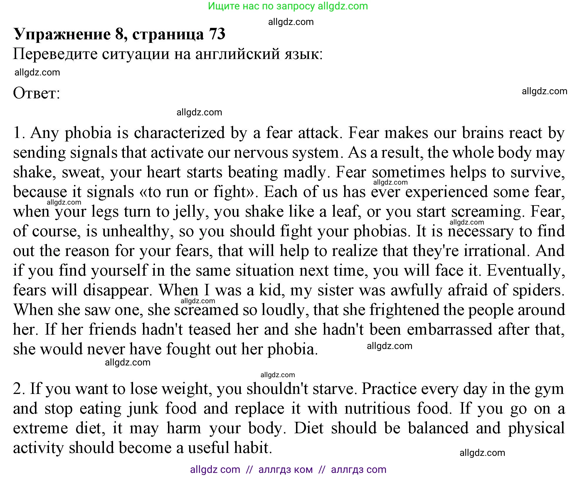 Английский язык (english), 9 класс Рабочая тетрадь (workbook), авторы: Ваулина Юлия Евгеньевна (Vaulina Julia), Дули Дженни (Dooley Jenny), Подоляко Ольга Евгеньевна (Podolyako Olga), Эванс Вирджиния (Evans Virginia), издательство Просвещение, Москва, 2024, страница 73, номер 8, Решение 1 (2024)