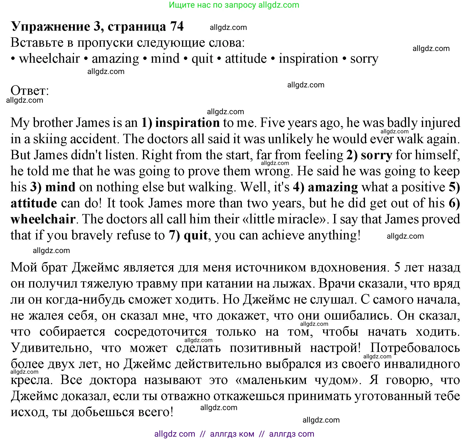 Английский язык (english), 9 класс Рабочая тетрадь (workbook), авторы: Ваулина Юлия Евгеньевна (Vaulina Julia), Дули Дженни (Dooley Jenny), Подоляко Ольга Евгеньевна (Podolyako Olga), Эванс Вирджиния (Evans Virginia), издательство Просвещение, Москва, 2024, страница 74, номер 3, Решение 1 (2024)