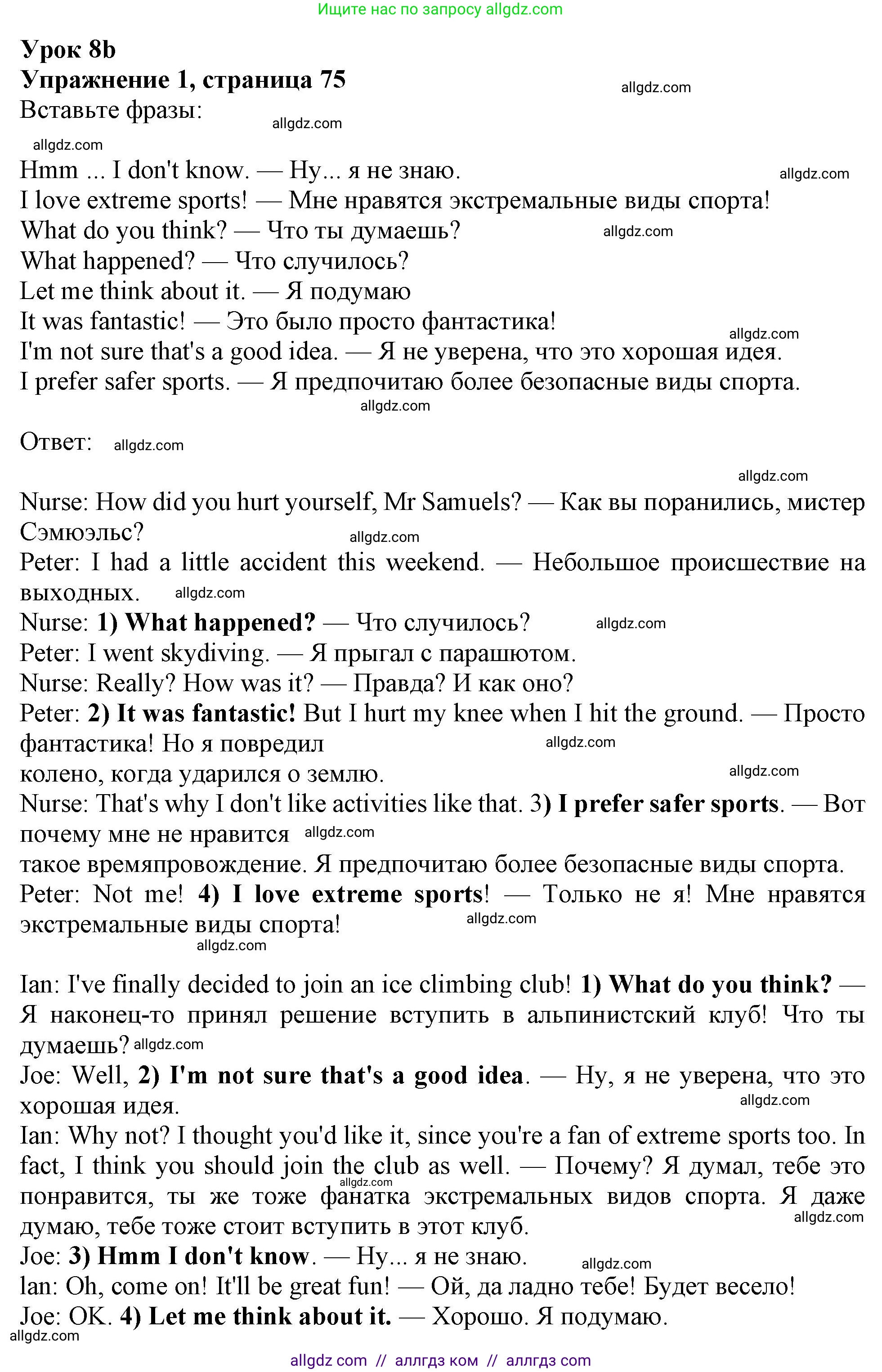 Английский язык (english), 9 класс Рабочая тетрадь (workbook), авторы: Ваулина Юлия Евгеньевна (Vaulina Julia), Дули Дженни (Dooley Jenny), Подоляко Ольга Евгеньевна (Podolyako Olga), Эванс Вирджиния (Evans Virginia), издательство Просвещение, Москва, 2024, страница 75, номер 1, Решение 1 (2024)