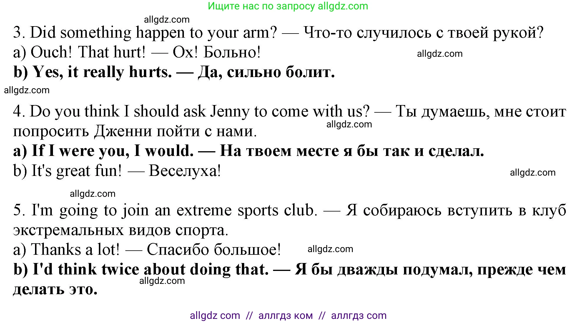 Английский язык (english), 9 класс Рабочая тетрадь (workbook), авторы: Ваулина Юлия Евгеньевна (Vaulina Julia), Дули Дженни (Dooley Jenny), Подоляко Ольга Евгеньевна (Podolyako Olga), Эванс Вирджиния (Evans Virginia), издательство Просвещение, Москва, 2024, страница 75, номер 3, Решение 1 (2024) (продолжение 2)