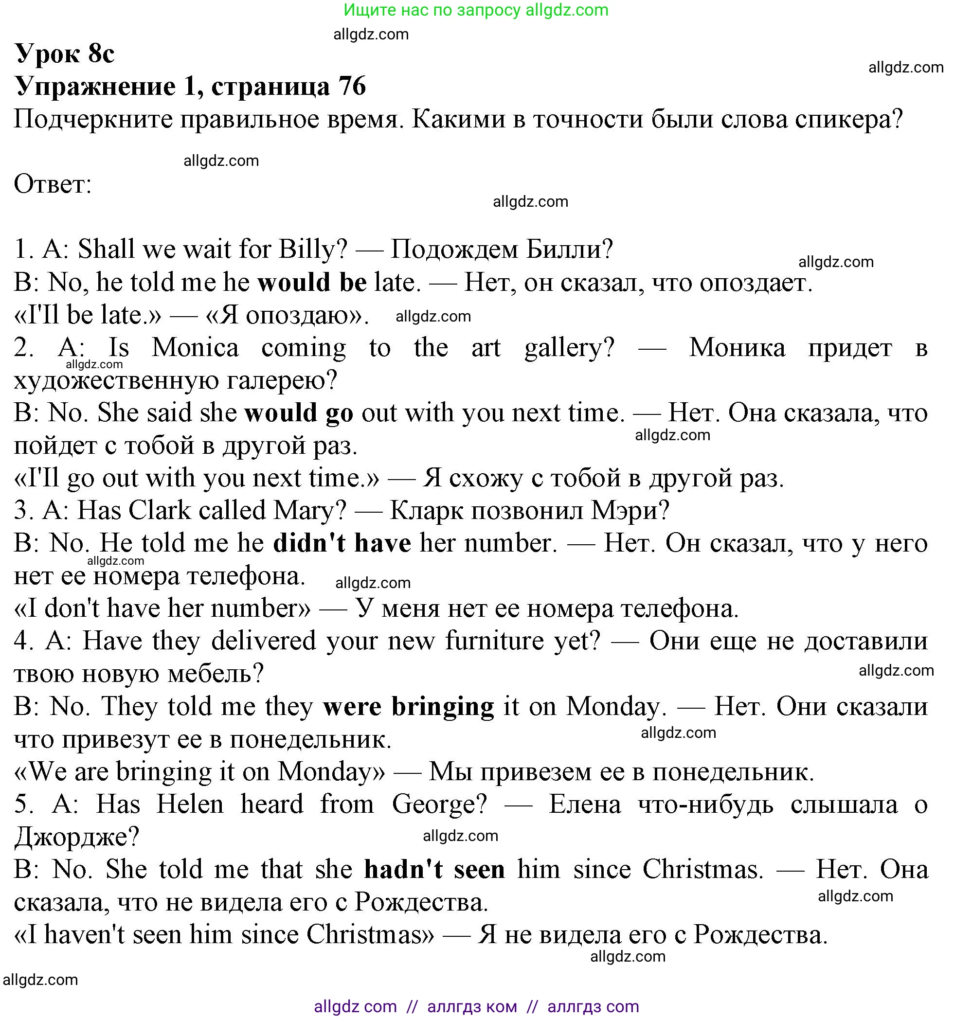 Английский язык (english), 9 класс Рабочая тетрадь (workbook), авторы: Ваулина Юлия Евгеньевна (Vaulina Julia), Дули Дженни (Dooley Jenny), Подоляко Ольга Евгеньевна (Podolyako Olga), Эванс Вирджиния (Evans Virginia), издательство Просвещение, Москва, 2024, страница 76, номер 1, Решение 1 (2024)