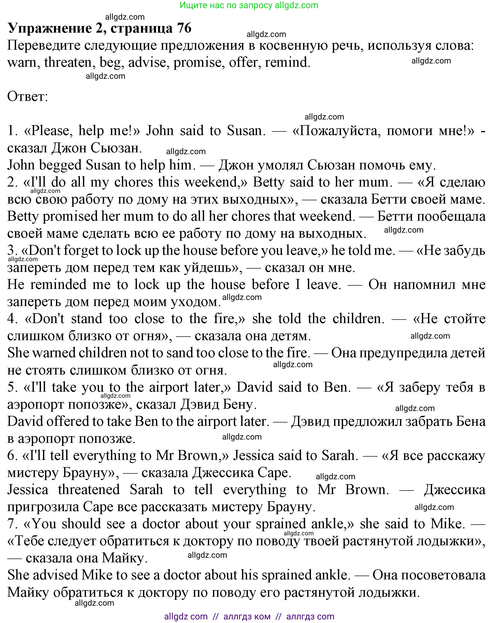 Английский язык (english), 9 класс Рабочая тетрадь (workbook), авторы: Ваулина Юлия Евгеньевна (Vaulina Julia), Дули Дженни (Dooley Jenny), Подоляко Ольга Евгеньевна (Podolyako Olga), Эванс Вирджиния (Evans Virginia), издательство Просвещение, Москва, 2024, страница 76, номер 2, Решение 1 (2024)