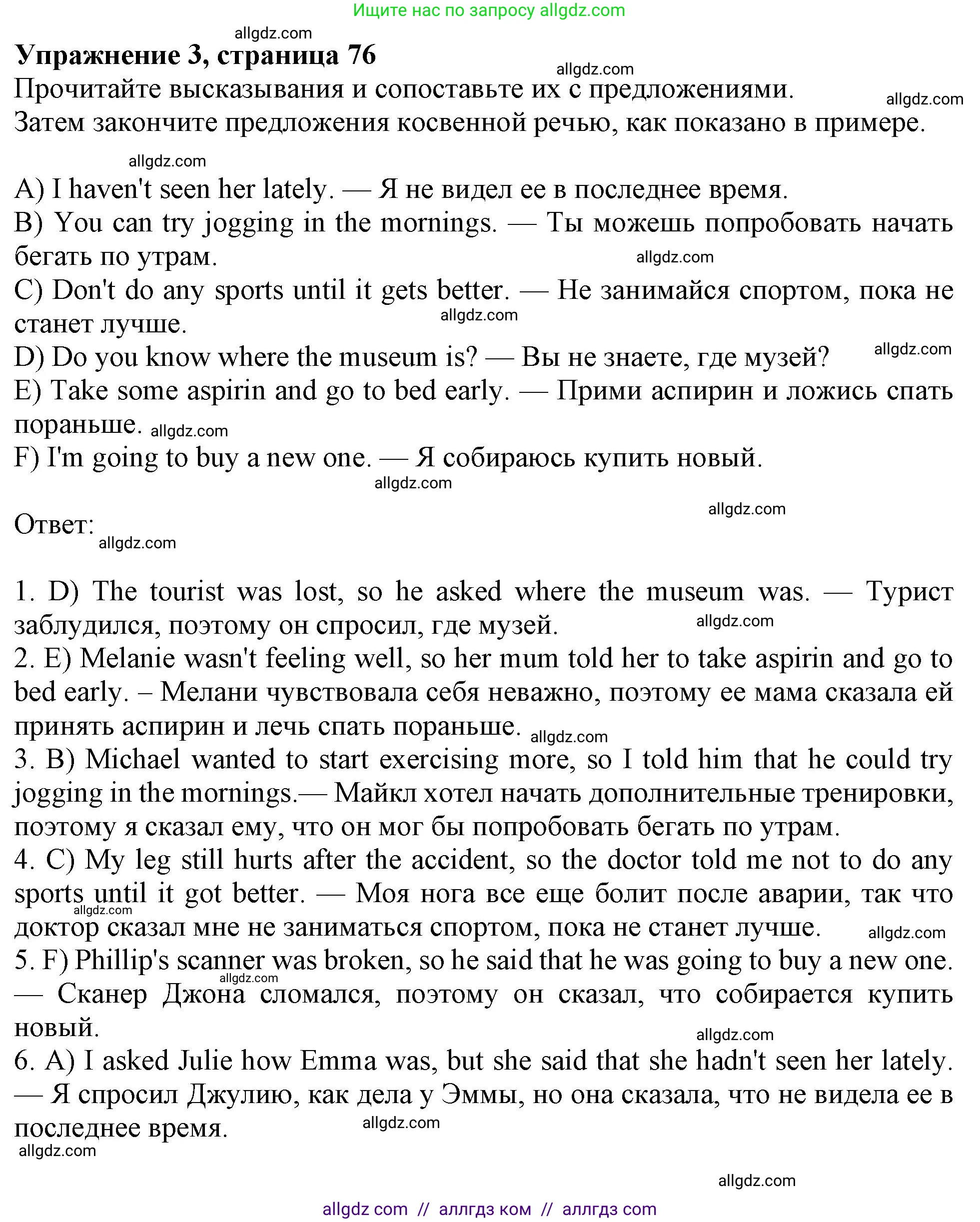 Английский язык (english), 9 класс Рабочая тетрадь (workbook), авторы: Ваулина Юлия Евгеньевна (Vaulina Julia), Дули Дженни (Dooley Jenny), Подоляко Ольга Евгеньевна (Podolyako Olga), Эванс Вирджиния (Evans Virginia), издательство Просвещение, Москва, 2024, страница 76, номер 3, Решение 1 (2024)