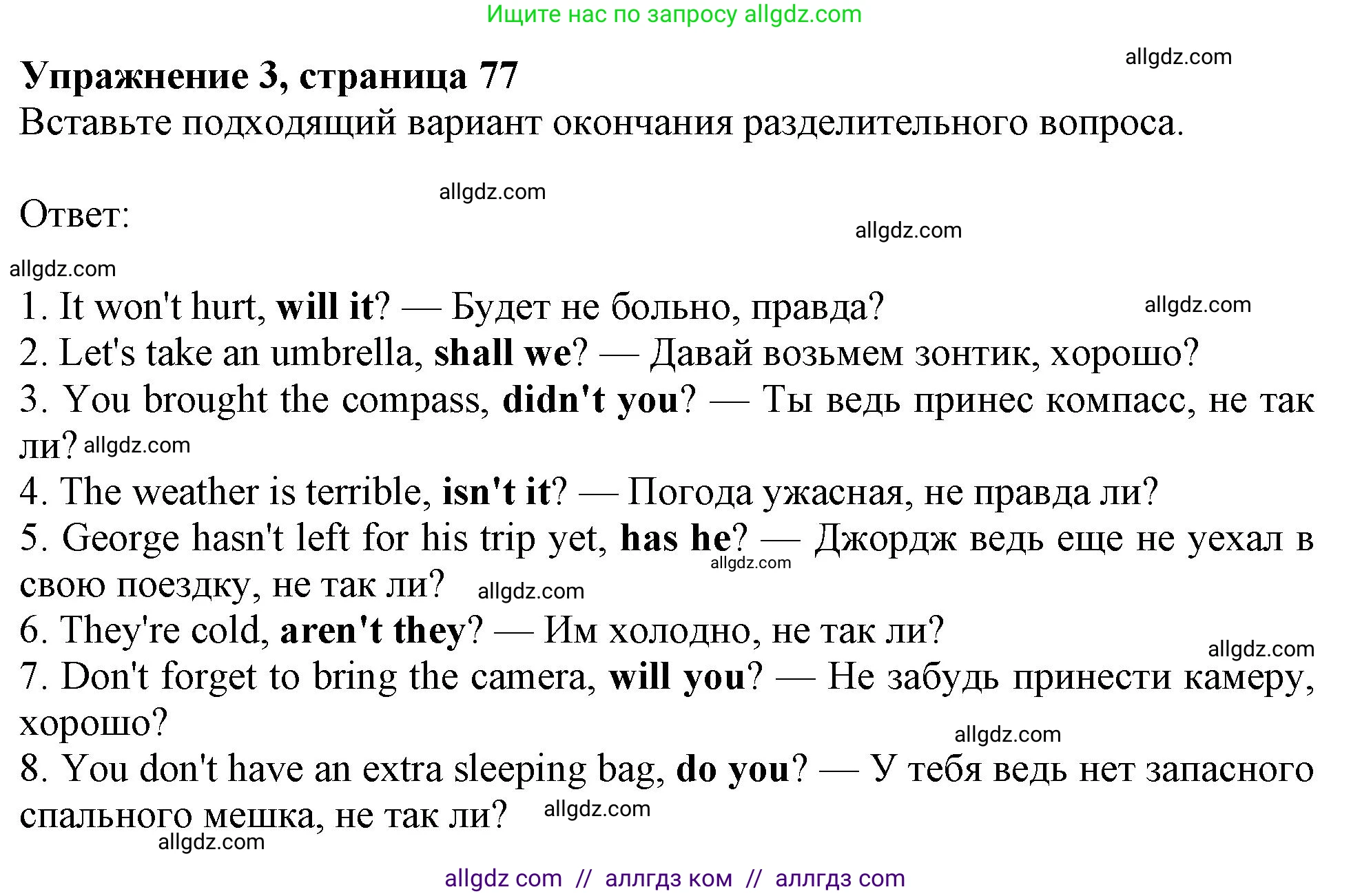 Английский язык (english), 9 класс Рабочая тетрадь (workbook), авторы: Ваулина Юлия Евгеньевна (Vaulina Julia), Дули Дженни (Dooley Jenny), Подоляко Ольга Евгеньевна (Podolyako Olga), Эванс Вирджиния (Evans Virginia), издательство Просвещение, Москва, 2024, страница 77, номер 3, Решение 1 (2024)
