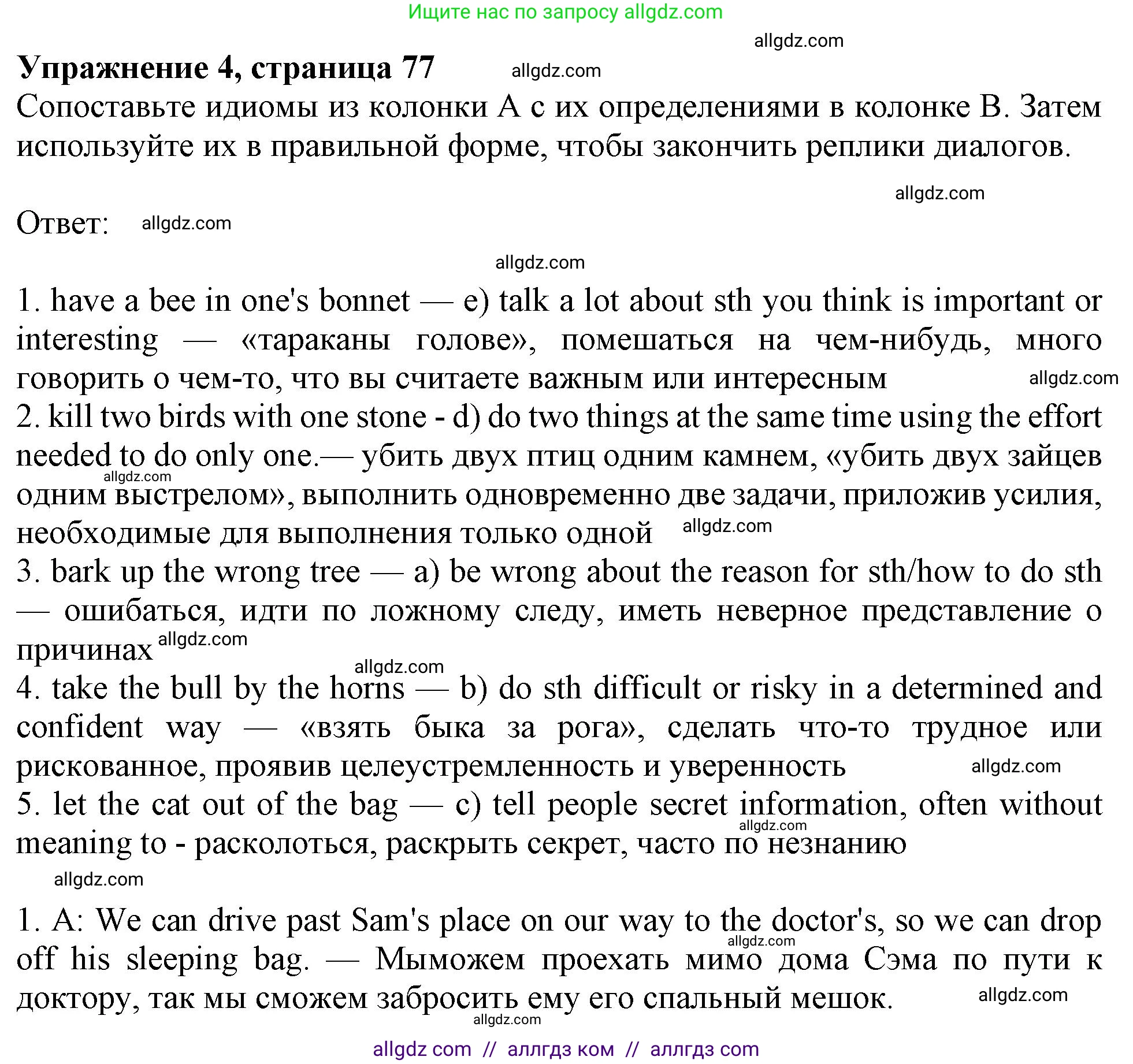 Английский язык (english), 9 класс Рабочая тетрадь (workbook), авторы: Ваулина Юлия Евгеньевна (Vaulina Julia), Дули Дженни (Dooley Jenny), Подоляко Ольга Евгеньевна (Podolyako Olga), Эванс Вирджиния (Evans Virginia), издательство Просвещение, Москва, 2024, страница 77, номер 4, Решение 1 (2024)