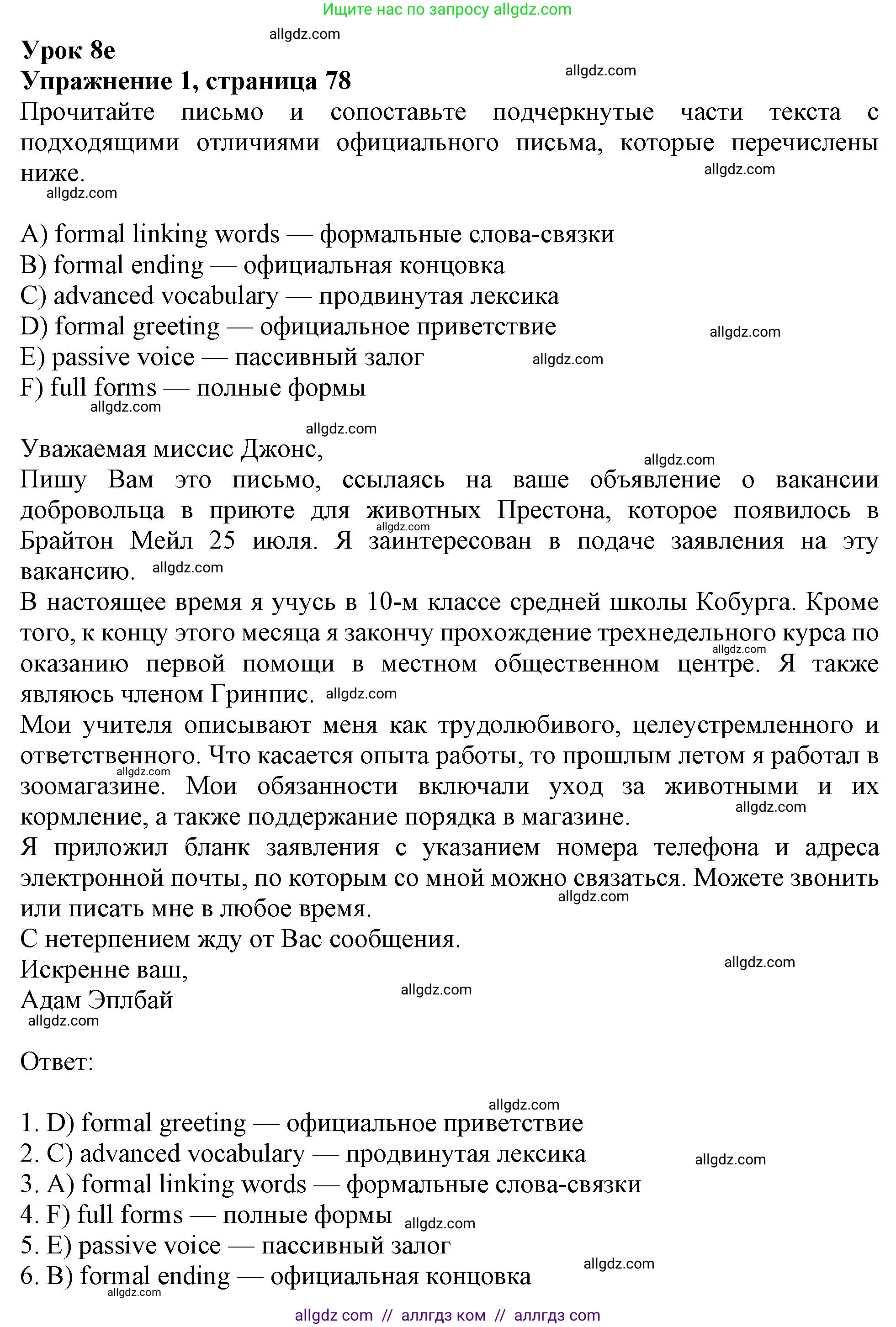 Английский язык (english), 9 класс Рабочая тетрадь (workbook), авторы: Ваулина Юлия Евгеньевна (Vaulina Julia), Дули Дженни (Dooley Jenny), Подоляко Ольга Евгеньевна (Podolyako Olga), Эванс Вирджиния (Evans Virginia), издательство Просвещение, Москва, 2024, страница 78, номер 1, Решение 1 (2024)
