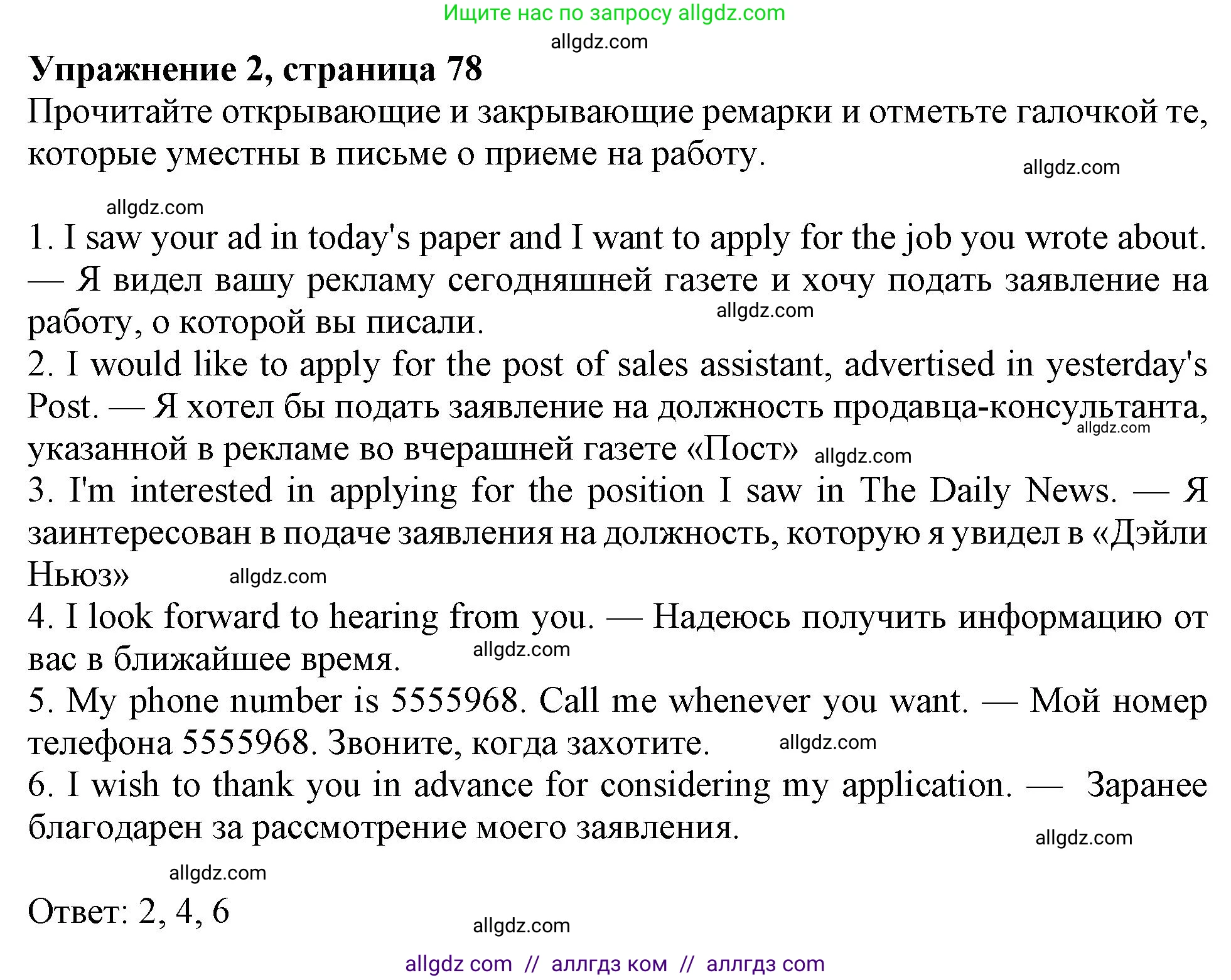 Английский язык (english), 9 класс Рабочая тетрадь (workbook), авторы: Ваулина Юлия Евгеньевна (Vaulina Julia), Дули Дженни (Dooley Jenny), Подоляко Ольга Евгеньевна (Podolyako Olga), Эванс Вирджиния (Evans Virginia), издательство Просвещение, Москва, 2024, страница 78, номер 2, Решение 1 (2024)