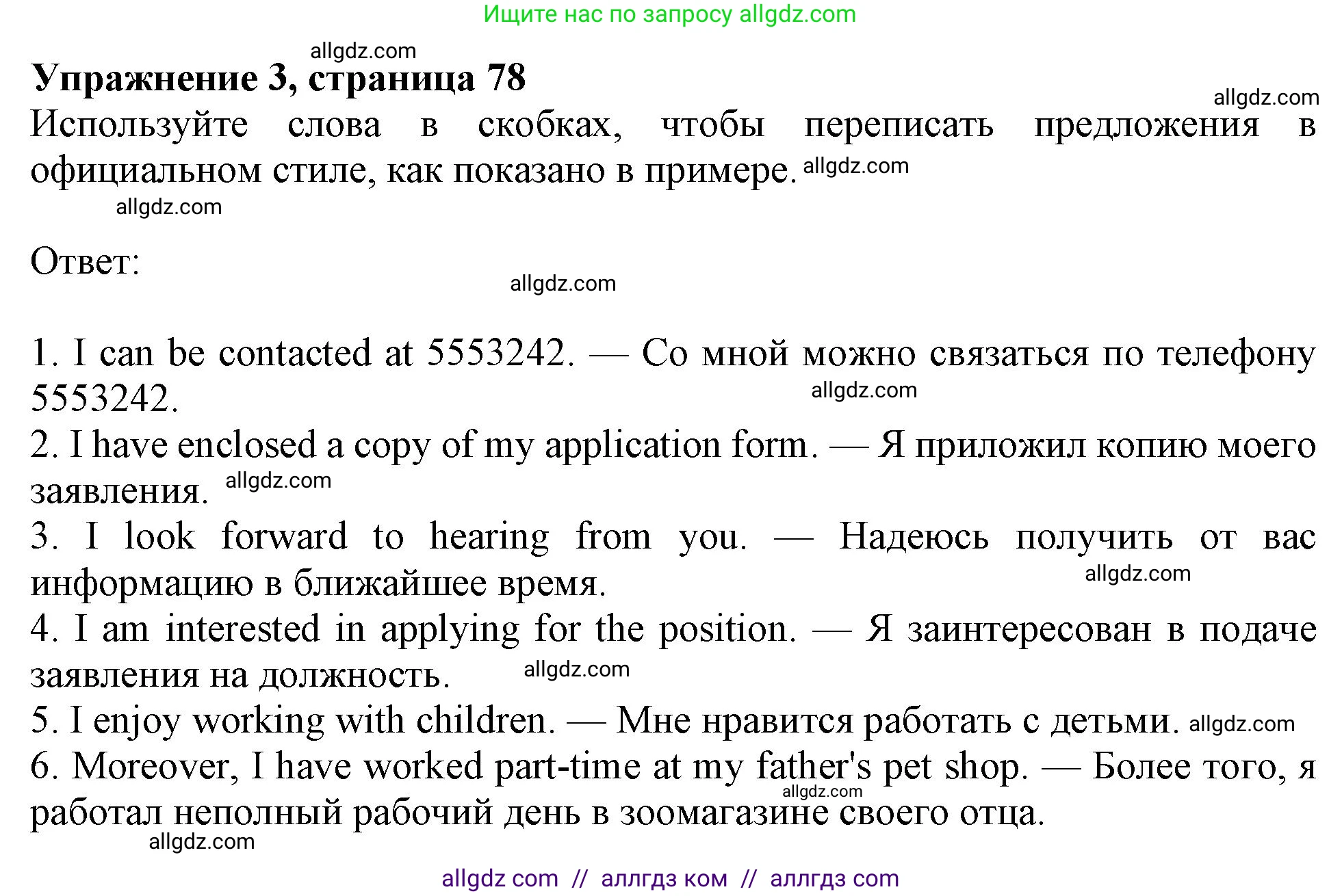 Английский язык (english), 9 класс Рабочая тетрадь (workbook), авторы: Ваулина Юлия Евгеньевна (Vaulina Julia), Дули Дженни (Dooley Jenny), Подоляко Ольга Евгеньевна (Podolyako Olga), Эванс Вирджиния (Evans Virginia), издательство Просвещение, Москва, 2024, страница 78, номер 3, Решение 1 (2024)