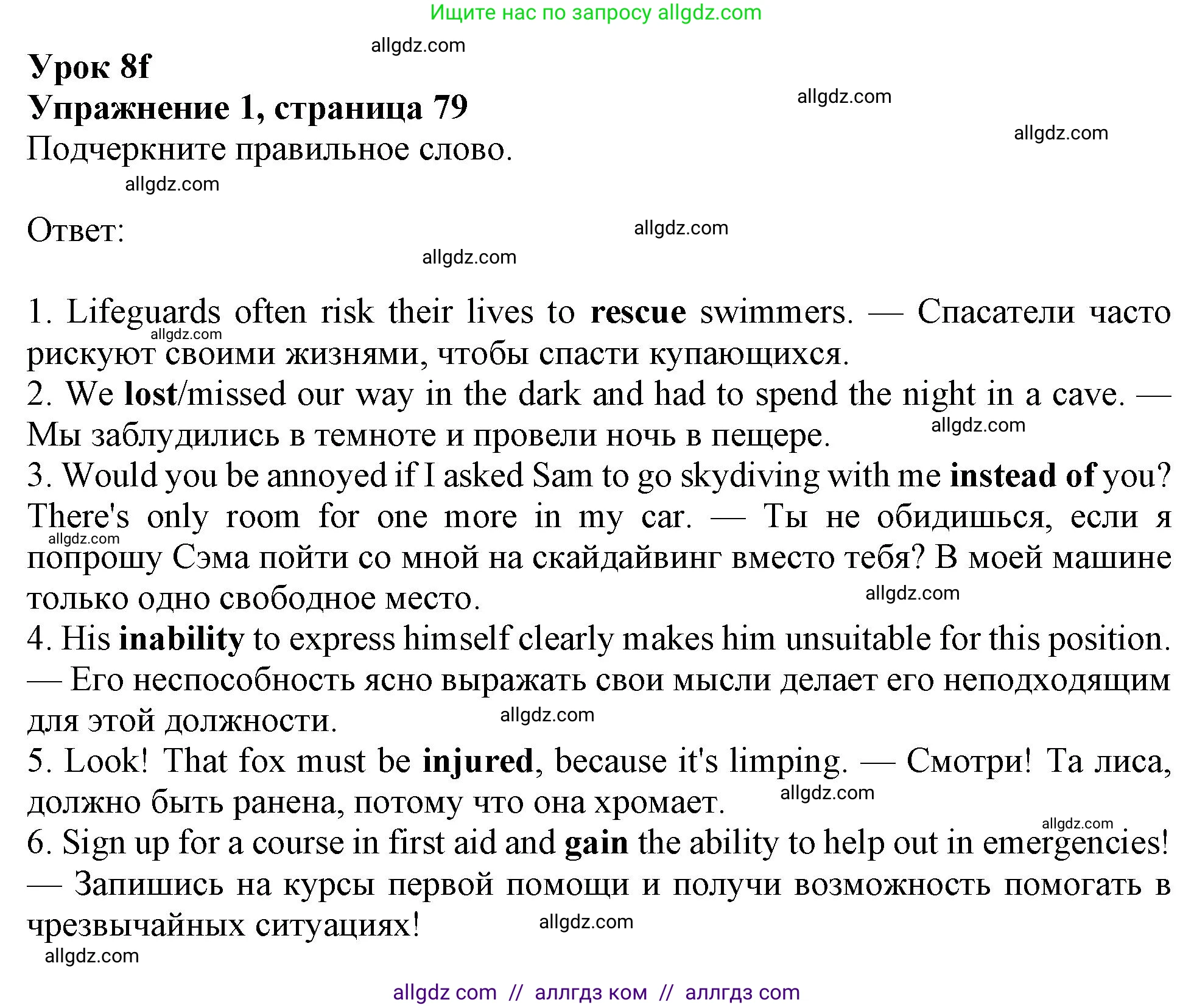 Английский язык (english), 9 класс Рабочая тетрадь (workbook), авторы: Ваулина Юлия Евгеньевна (Vaulina Julia), Дули Дженни (Dooley Jenny), Подоляко Ольга Евгеньевна (Podolyako Olga), Эванс Вирджиния (Evans Virginia), издательство Просвещение, Москва, 2024, страница 79, номер 1, Решение 1 (2024)