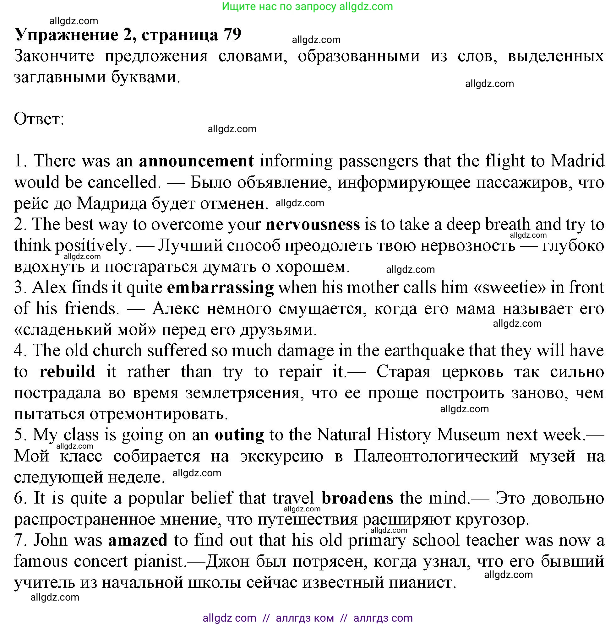 Английский язык (english), 9 класс Рабочая тетрадь (workbook), авторы: Ваулина Юлия Евгеньевна (Vaulina Julia), Дули Дженни (Dooley Jenny), Подоляко Ольга Евгеньевна (Podolyako Olga), Эванс Вирджиния (Evans Virginia), издательство Просвещение, Москва, 2024, страница 79, номер 2, Решение 1 (2024)