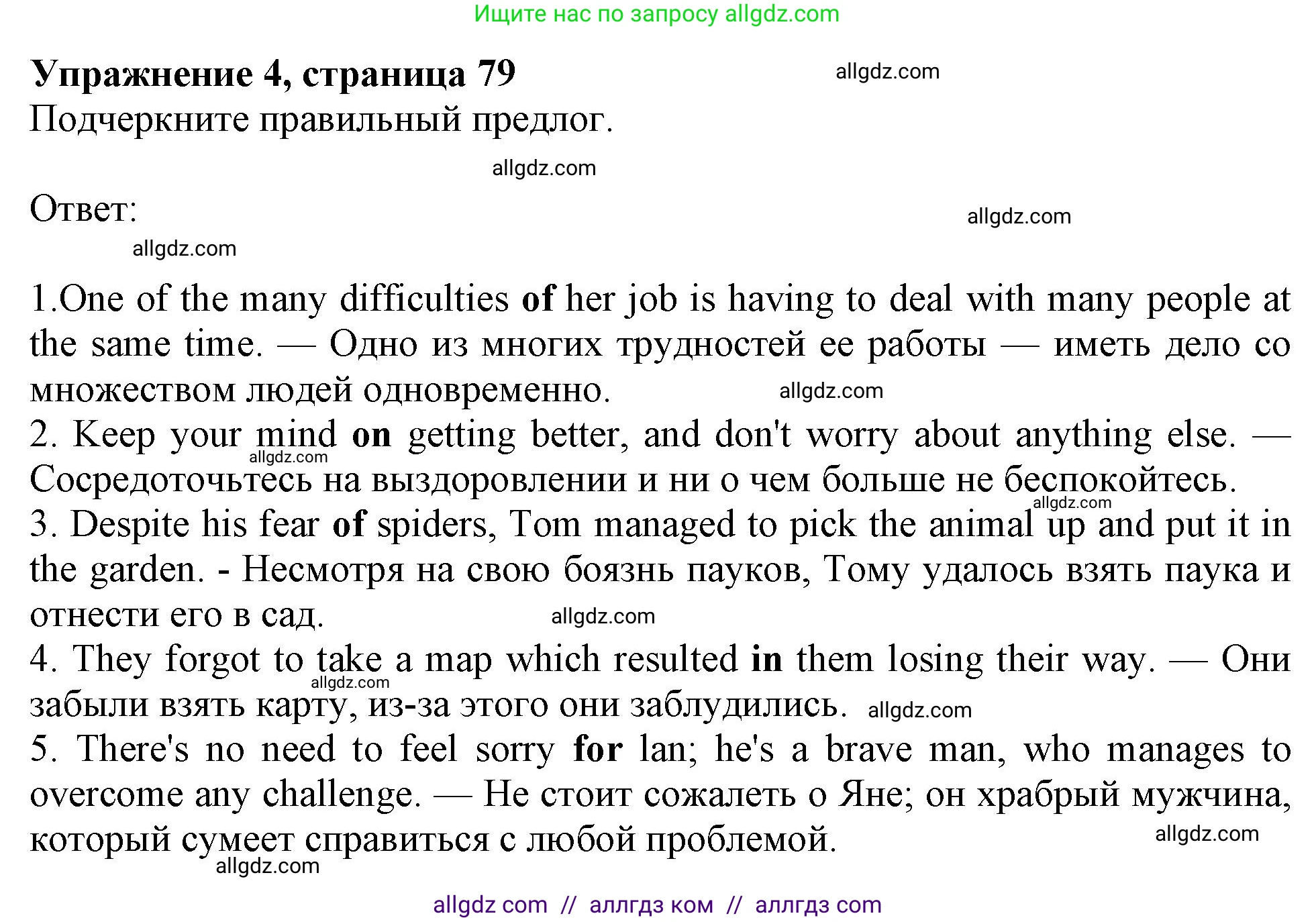 Английский язык (english), 9 класс Рабочая тетрадь (workbook), авторы: Ваулина Юлия Евгеньевна (Vaulina Julia), Дули Дженни (Dooley Jenny), Подоляко Ольга Евгеньевна (Podolyako Olga), Эванс Вирджиния (Evans Virginia), издательство Просвещение, Москва, 2024, страница 79, номер 4, Решение 1 (2024)