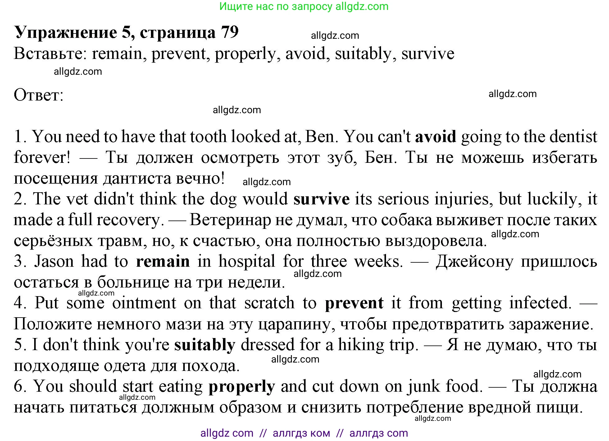 Английский язык (english), 9 класс Рабочая тетрадь (workbook), авторы: Ваулина Юлия Евгеньевна (Vaulina Julia), Дули Дженни (Dooley Jenny), Подоляко Ольга Евгеньевна (Podolyako Olga), Эванс Вирджиния (Evans Virginia), издательство Просвещение, Москва, 2024, страница 79, номер 5, Решение 1 (2024)